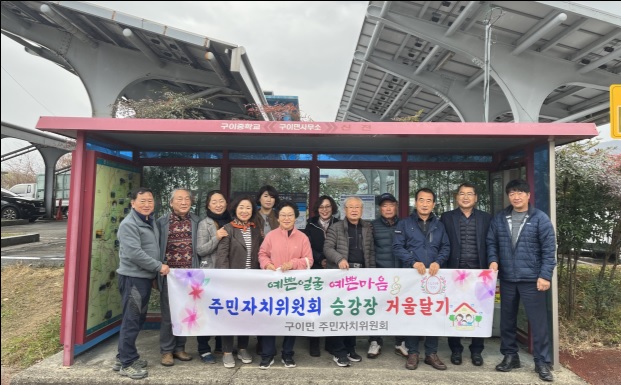 구이면승강장거울달기.jpg