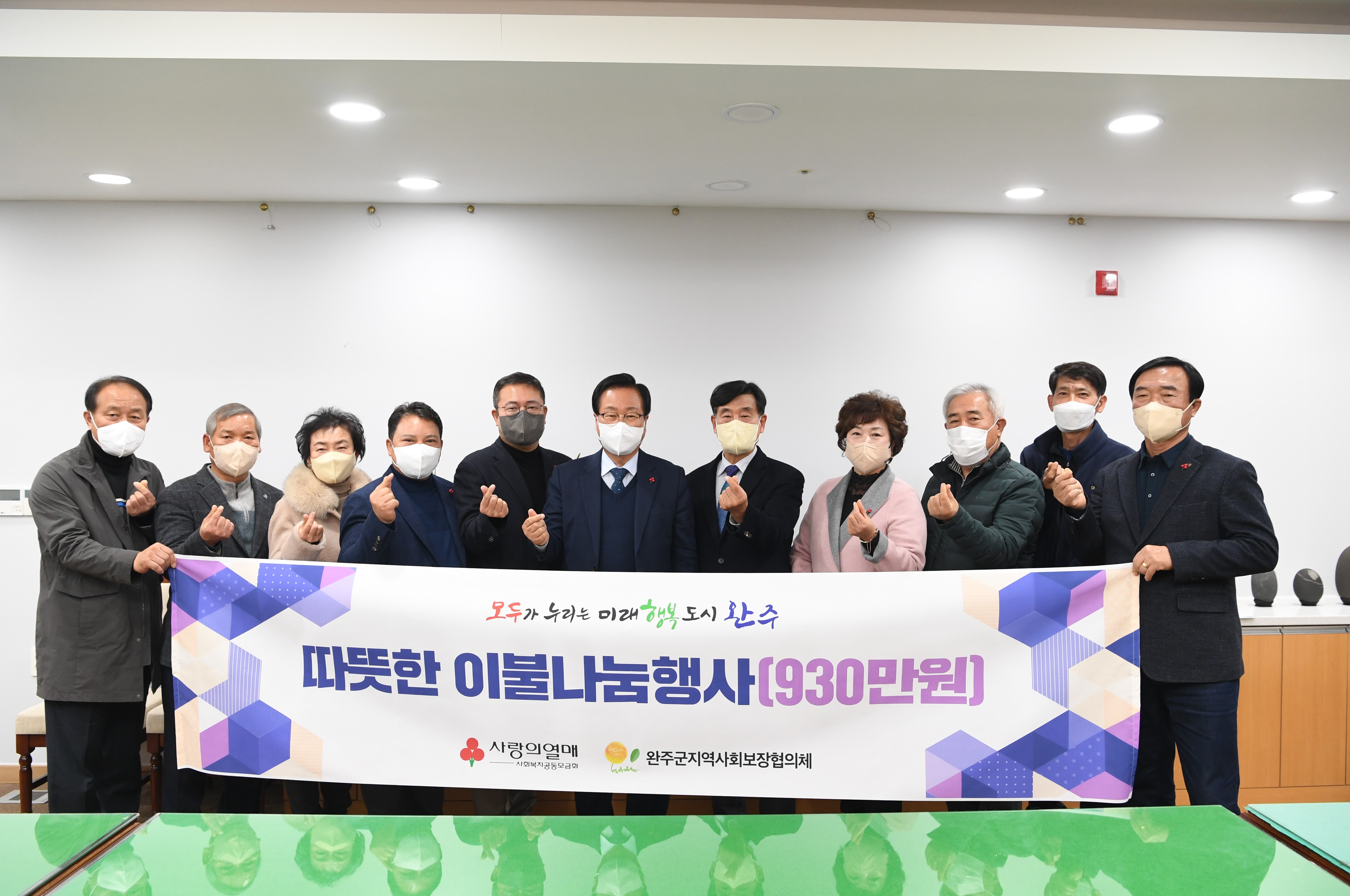 완주군지역사회보장협의체이웃돕기물품전달식(2).jpg
