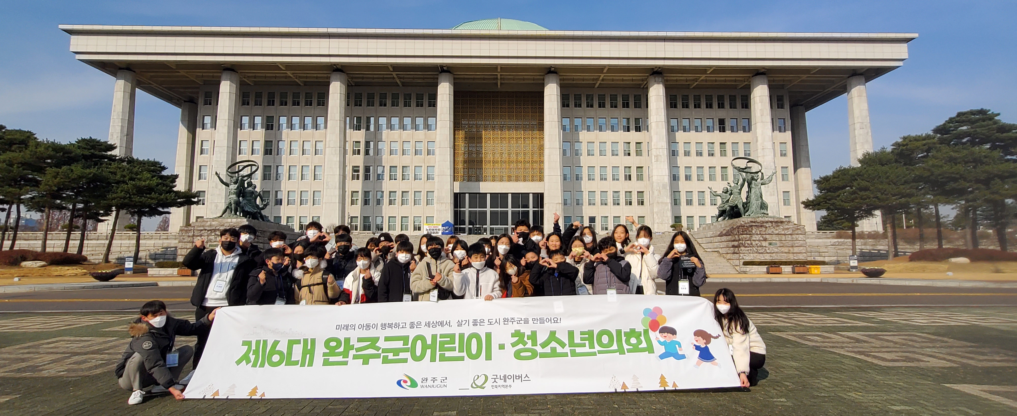 국회의사당단체4.jpg