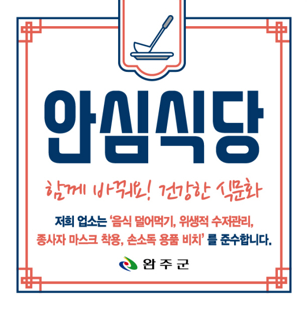 안심식당현판(붙임).jpg