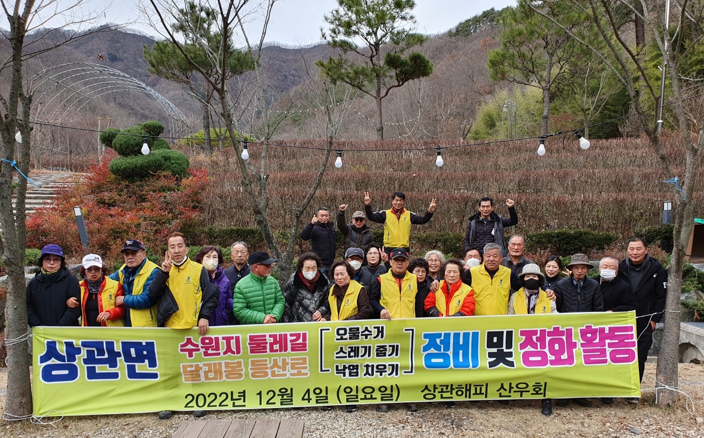상관면해피산우회환경정화활동사진.jpg