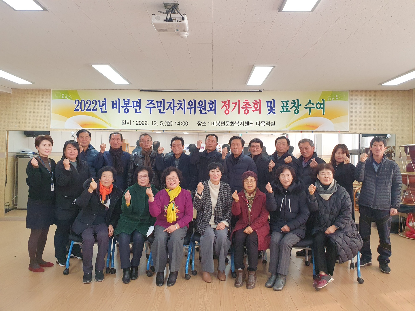비봉면정기총회.jpg