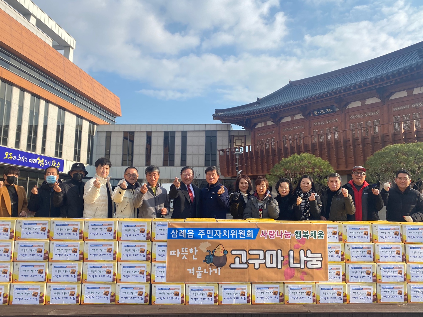 삼례고구마나눔(2).jpg