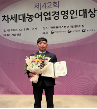 이강훈차세대농어업경영인대상'본상'수상.png