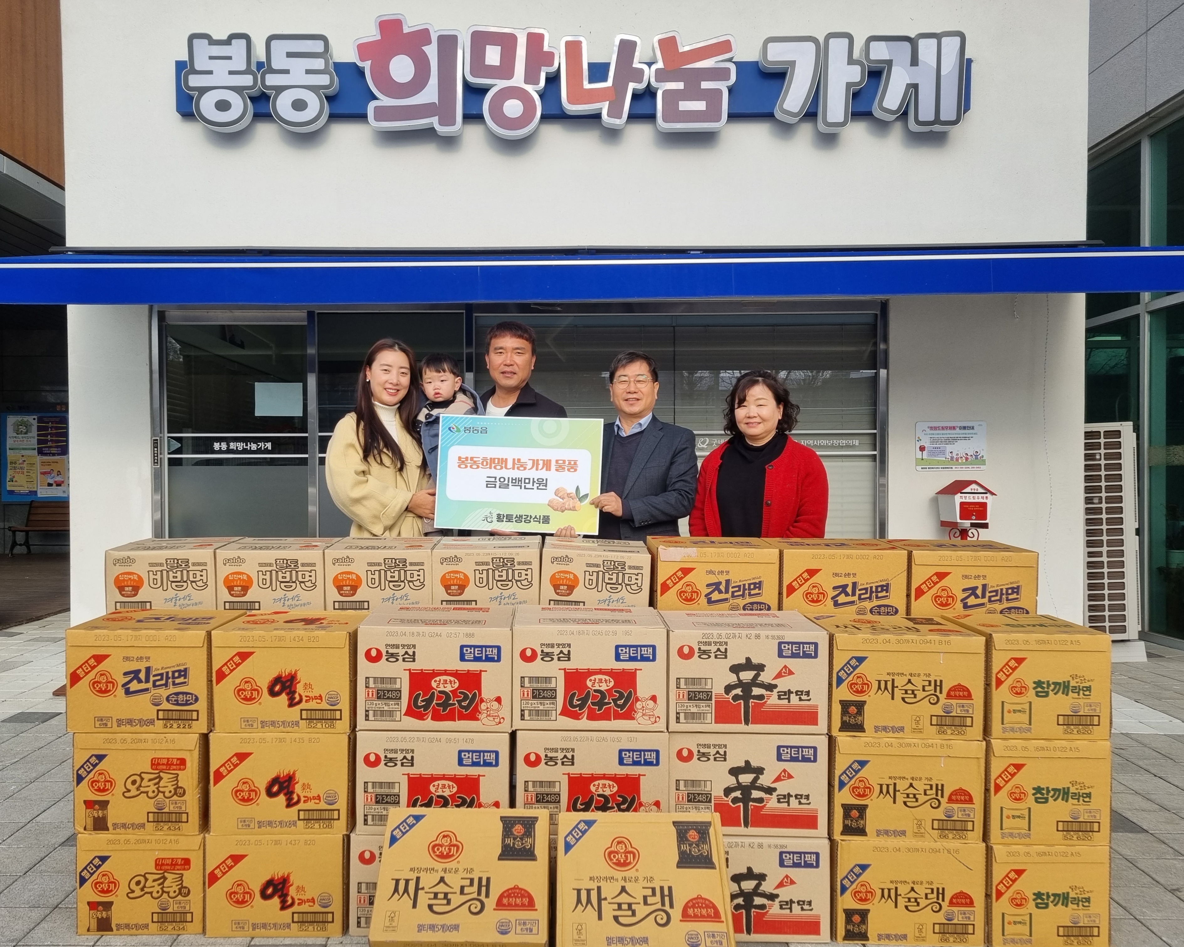 봉동읍황토생강식품1.jpg