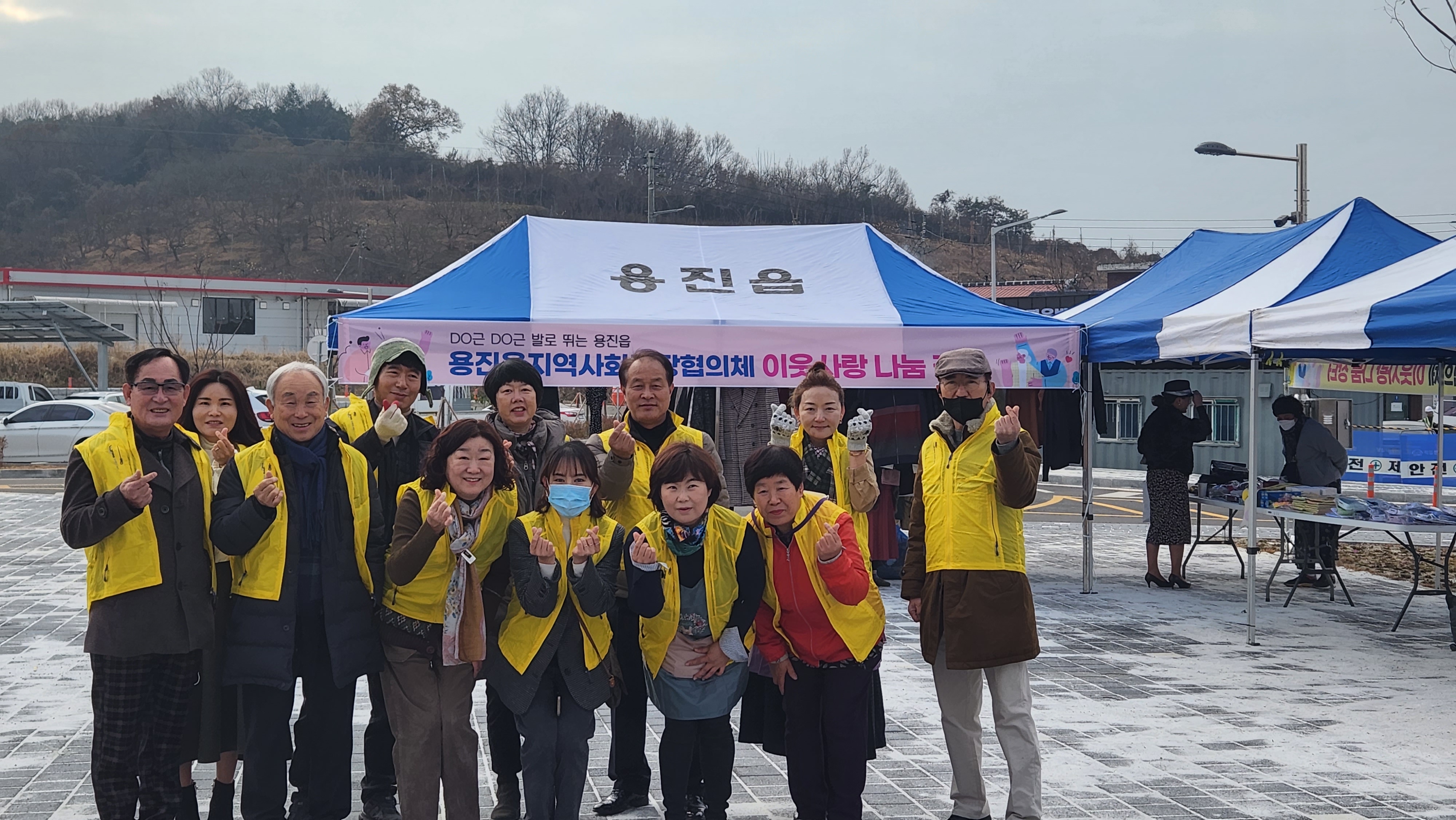 이웃사랑나눔장터(용진읍지사협).jpg