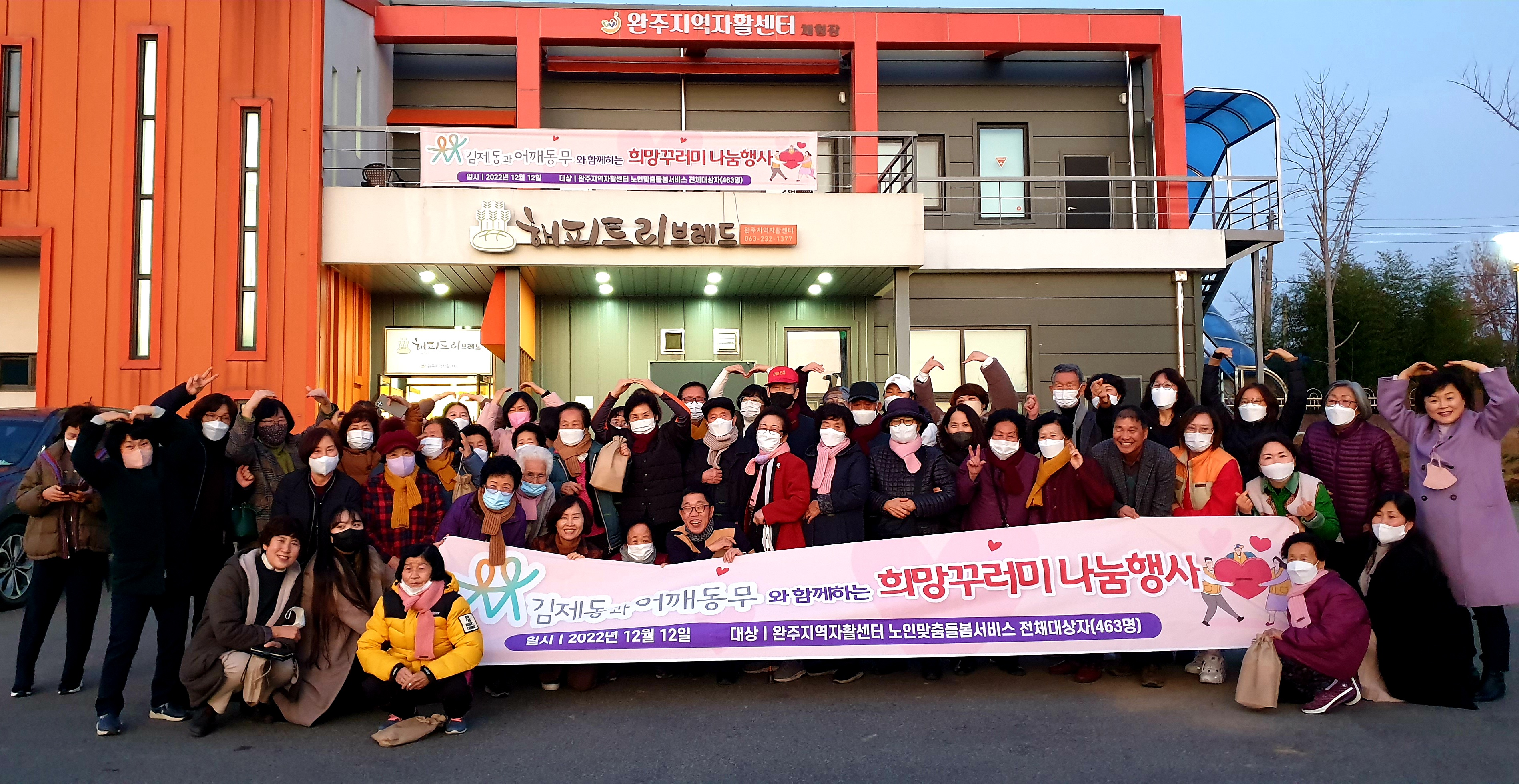 김제동과어깨동무노인맞춤돌봄후원연계.jpg