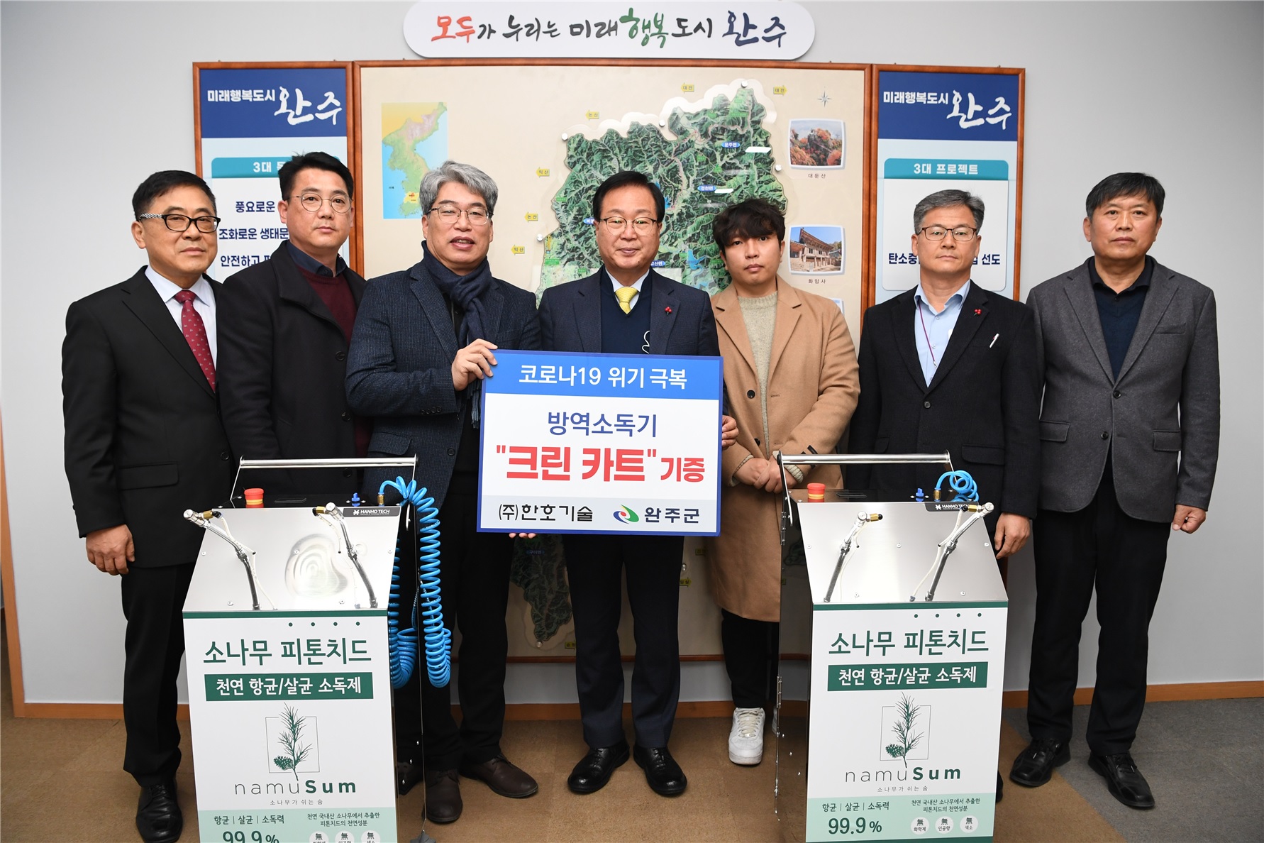 한호기술방역소독기.jpg