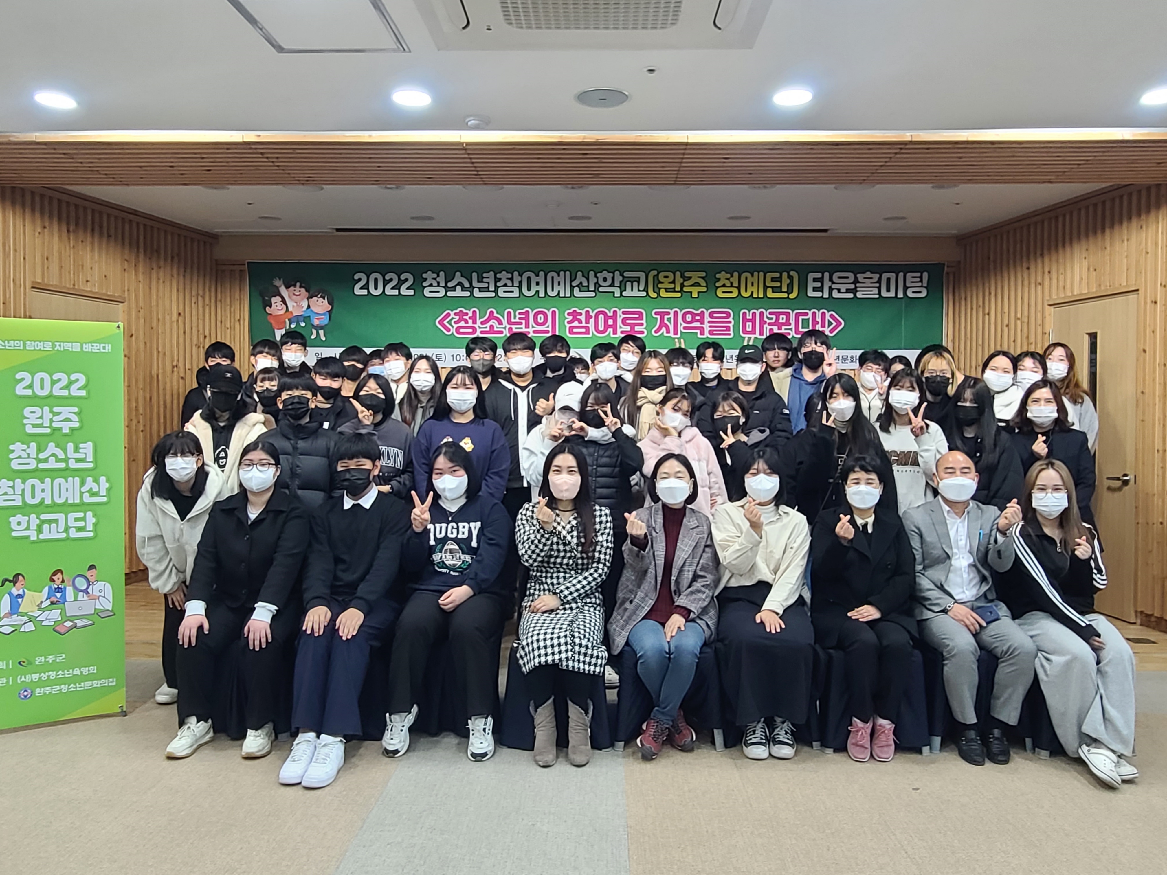 참여예산학교타운홀미팅.jpg