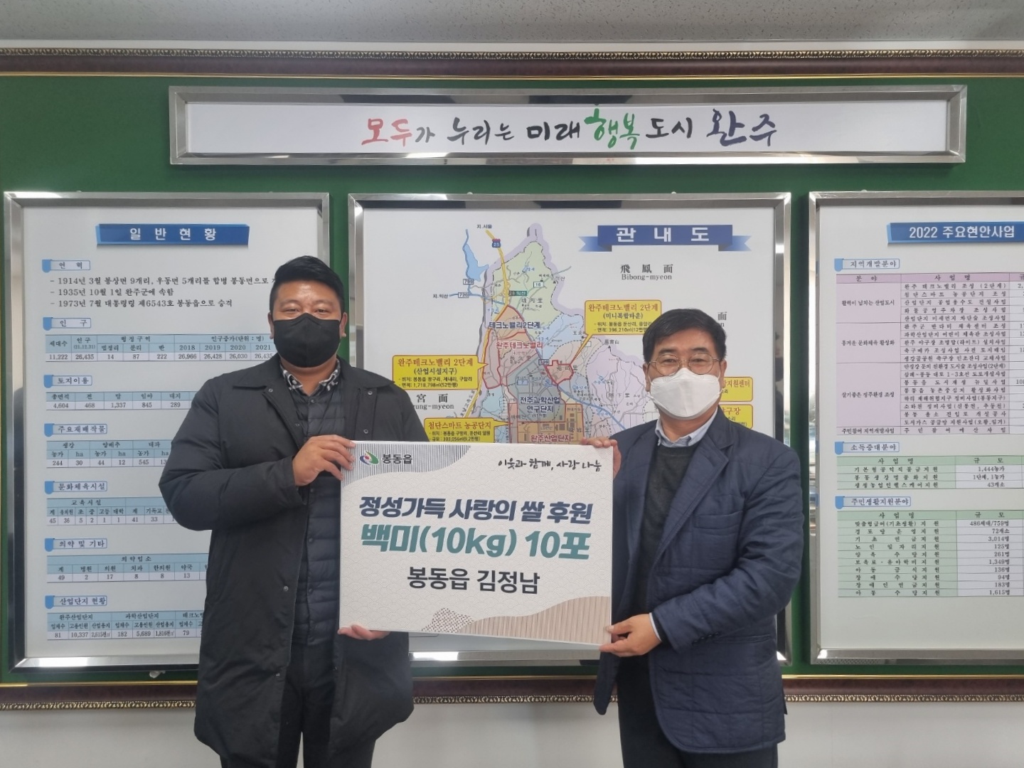 봉동읍백미기탁.jpg