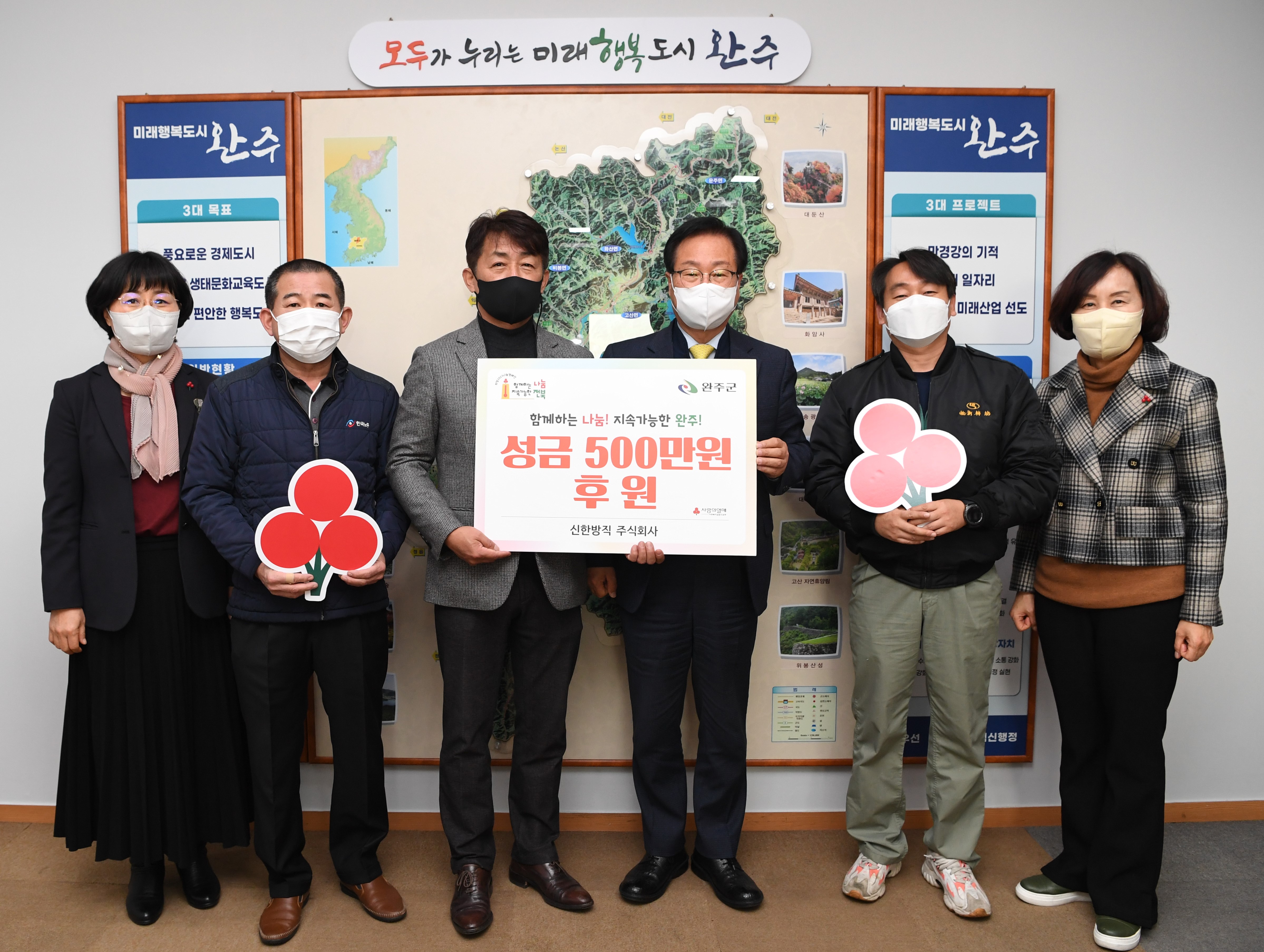 신한방직희망나눔성금전달식(1).JPG