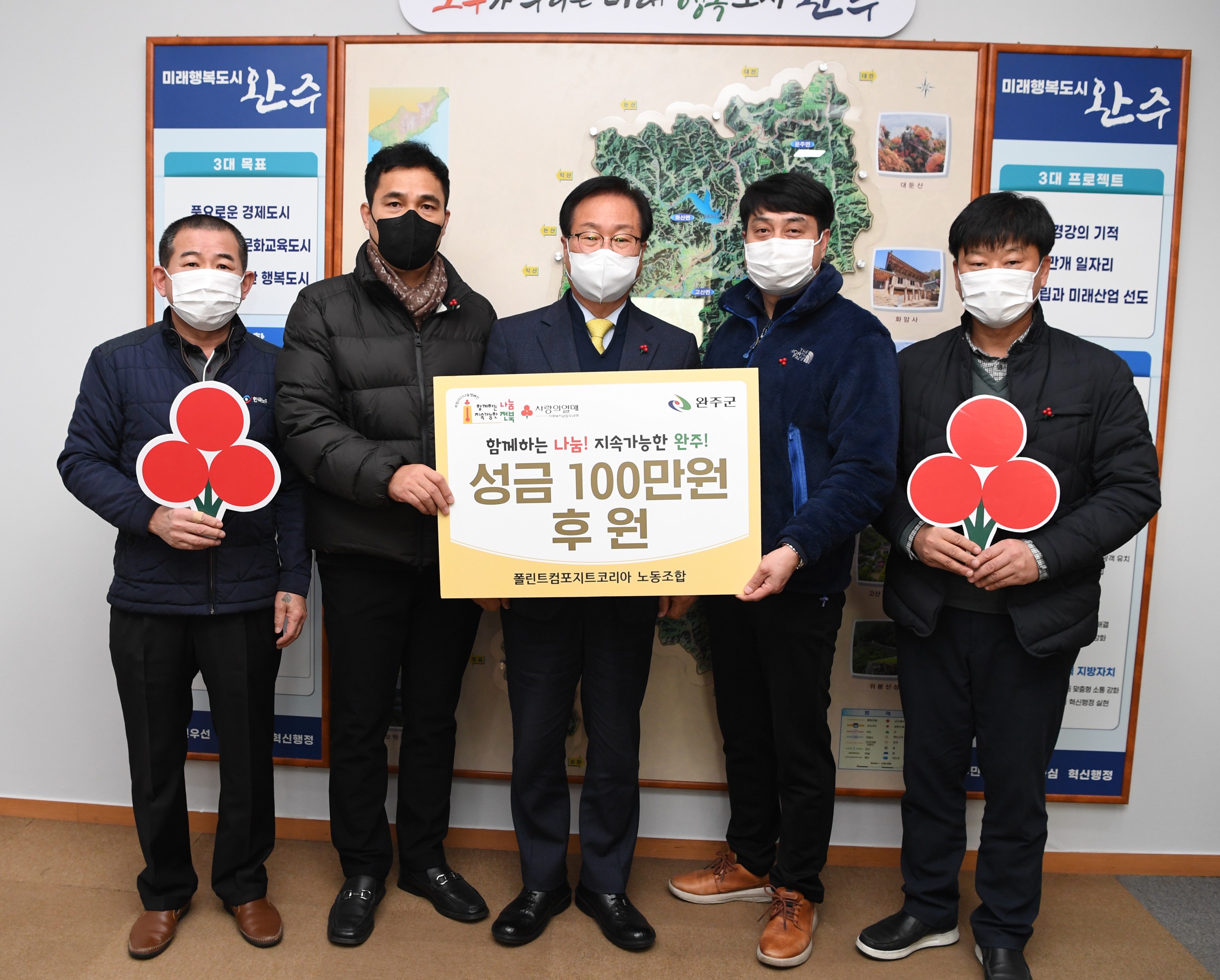 폴린트컴포지트코리아희망나눔성금전달식.JPG