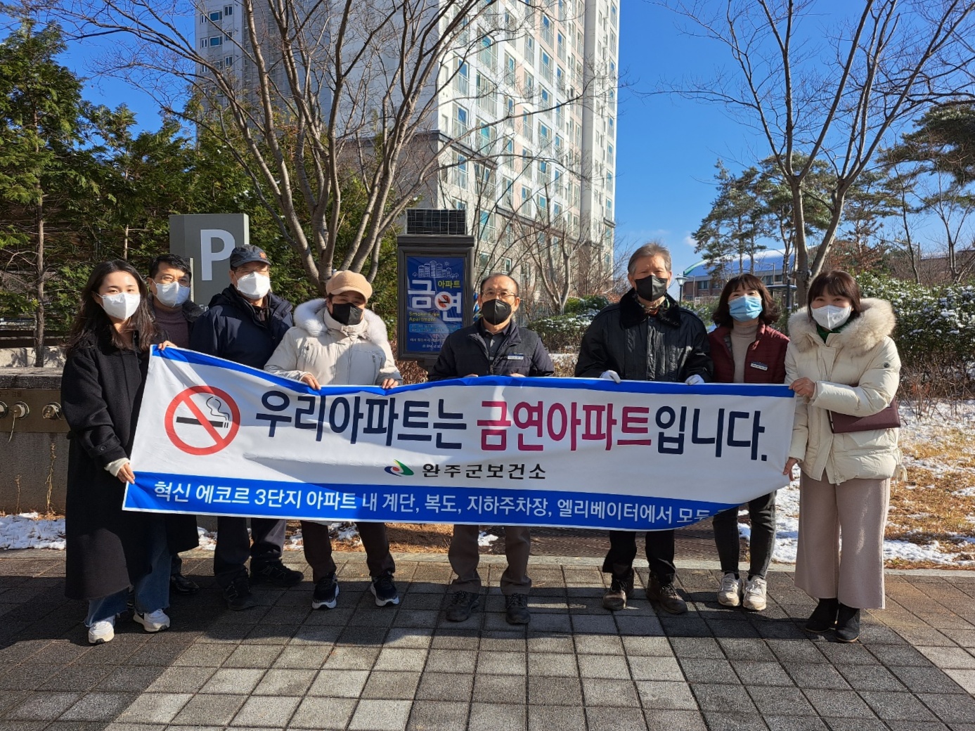 금연아파트.jpeg