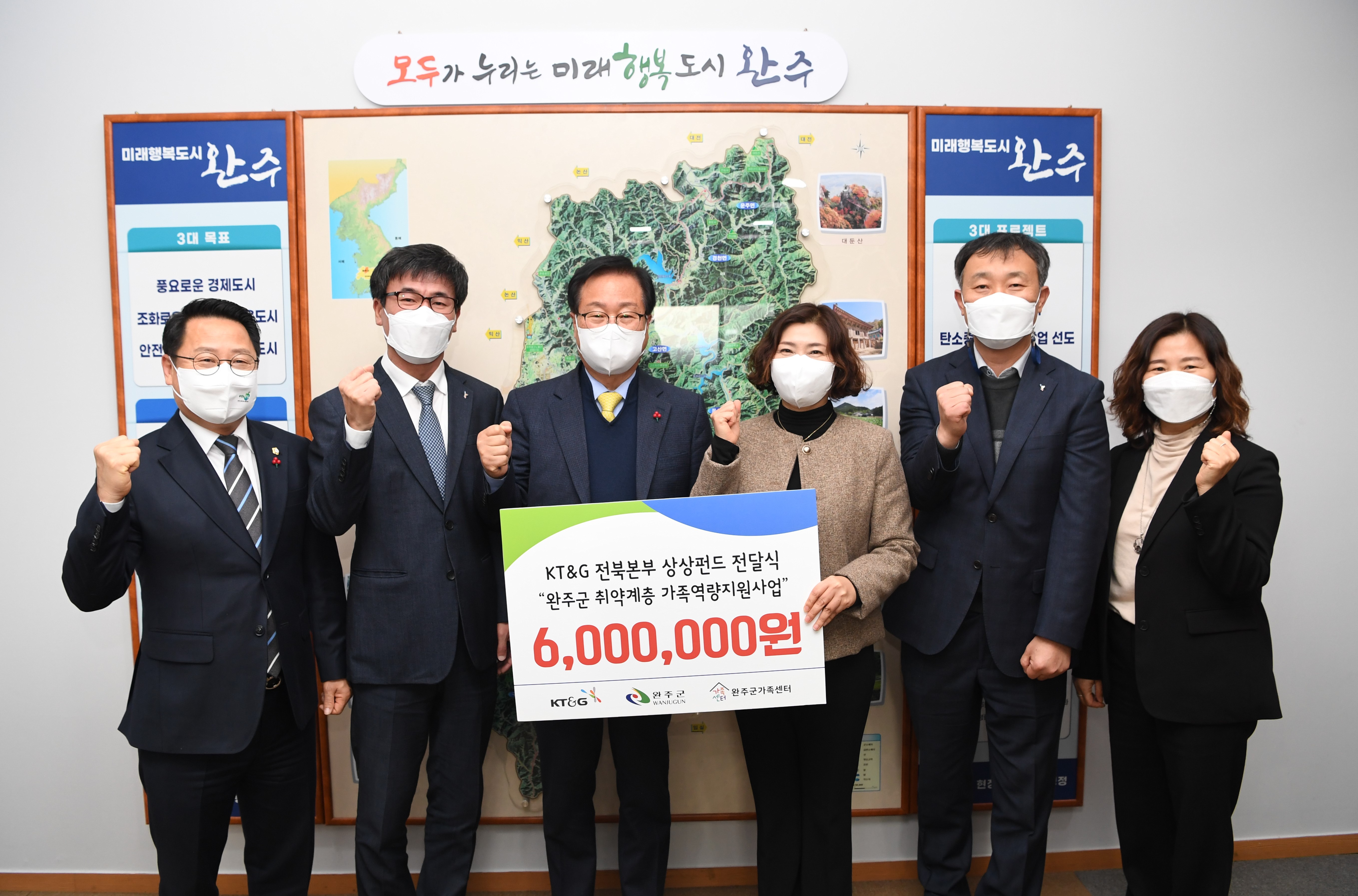 KT&G취약가구를위한사회공헌사업비전달식.jpg