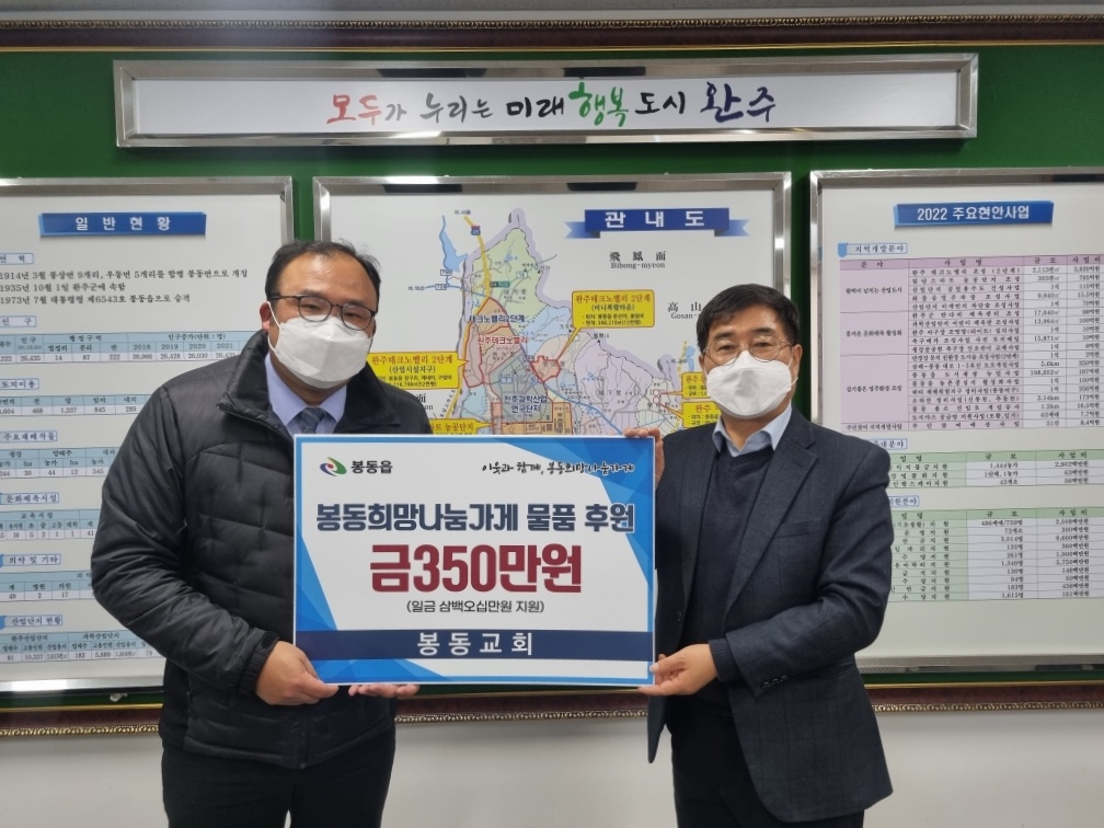 봉동교회전달식.jpeg