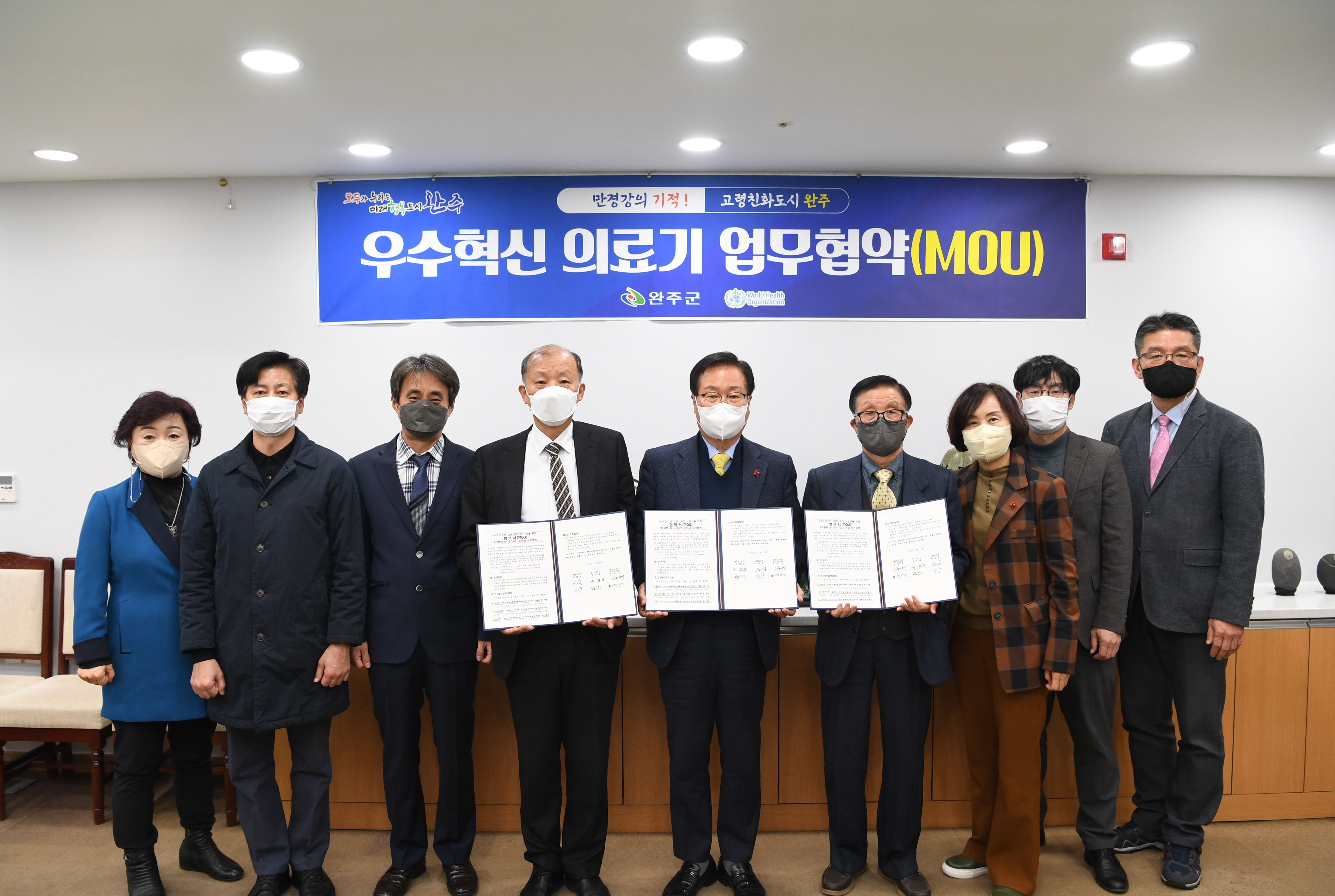 우수혁신의료기협약(2).JPG
