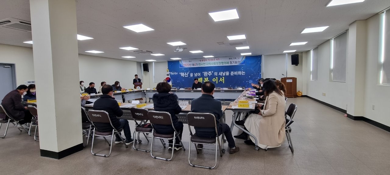 이서면회의사진1.jpg