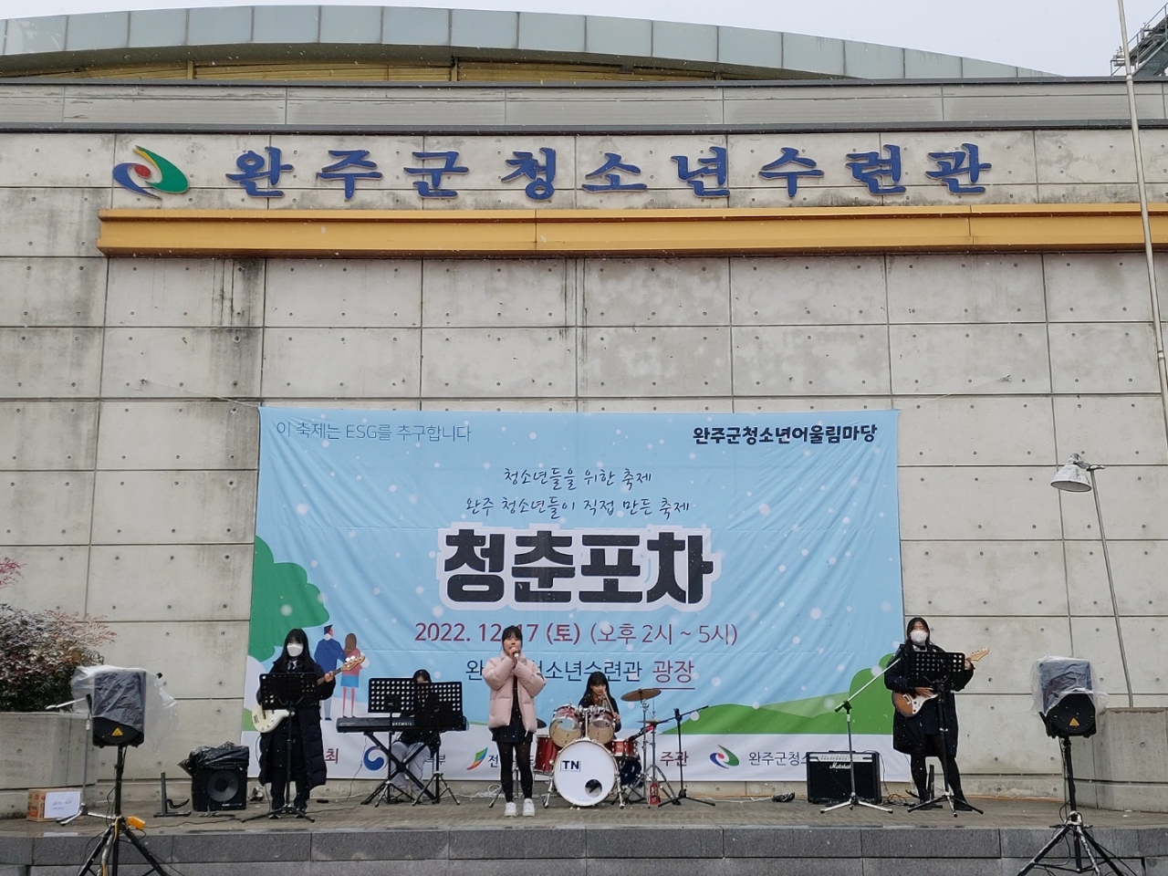 완주군청소년수련관청춘포차보도자료사진.jpg