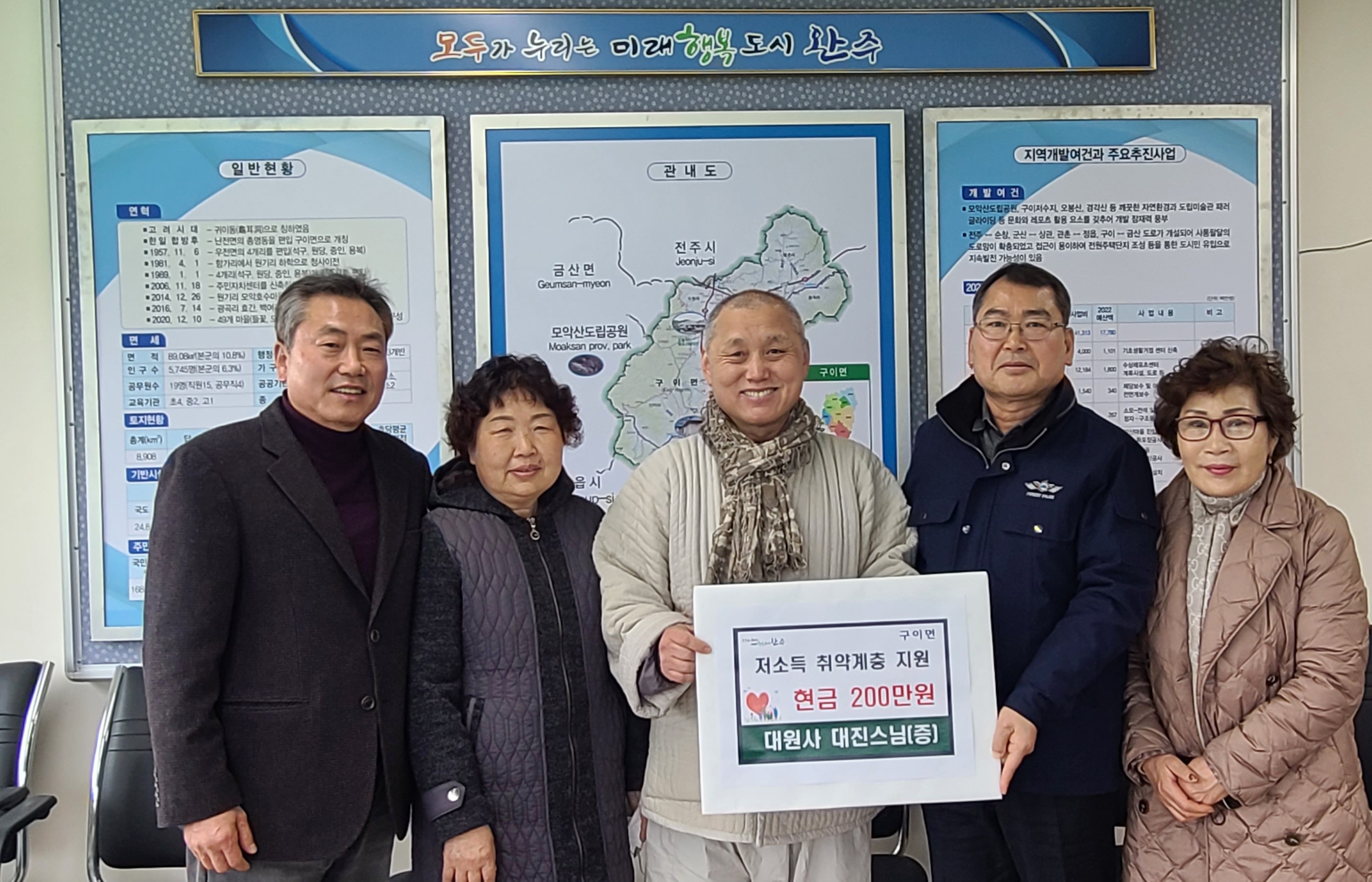 주지스님후원금전달.jpg