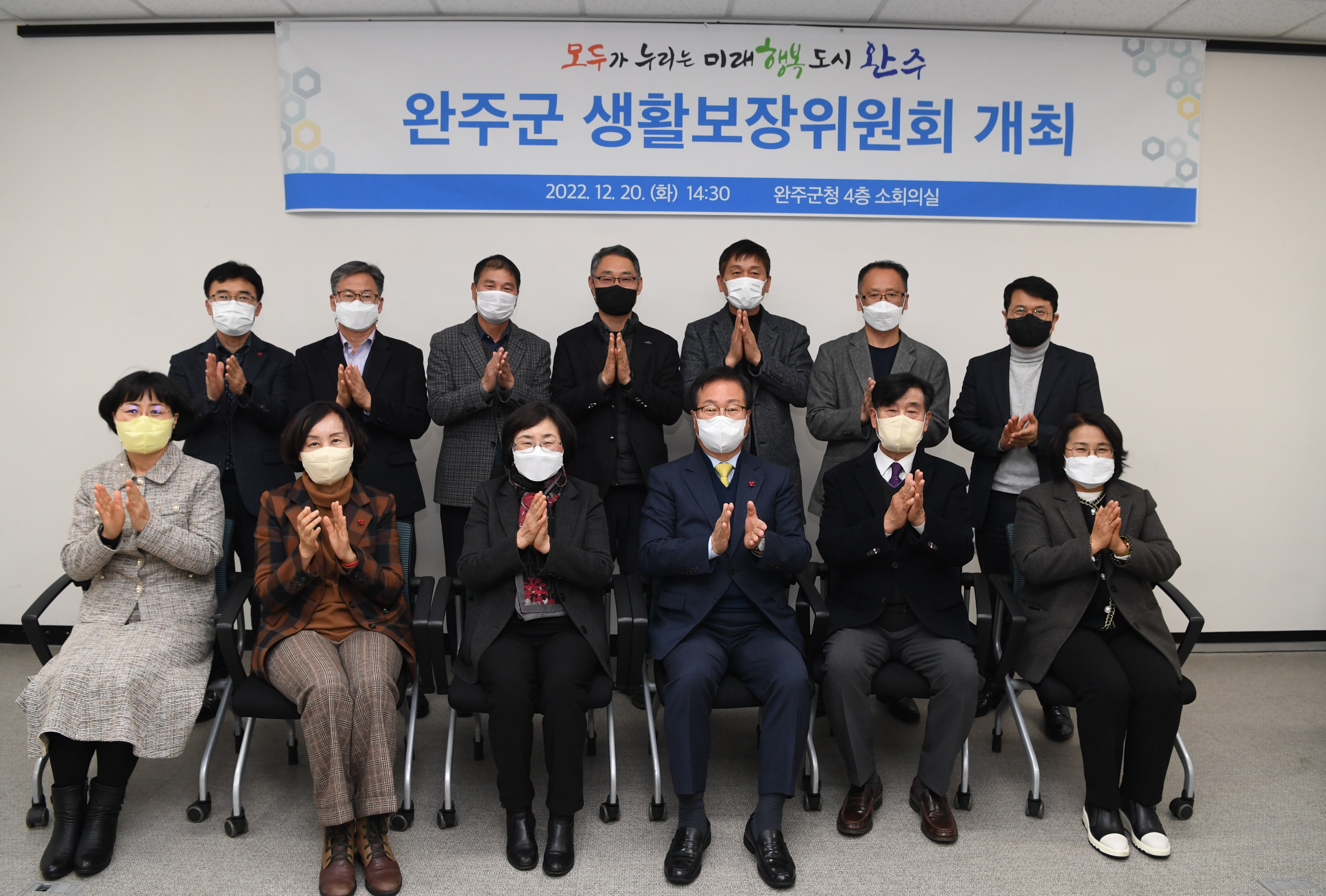 완주군생활보장위원회개최(1).JPG