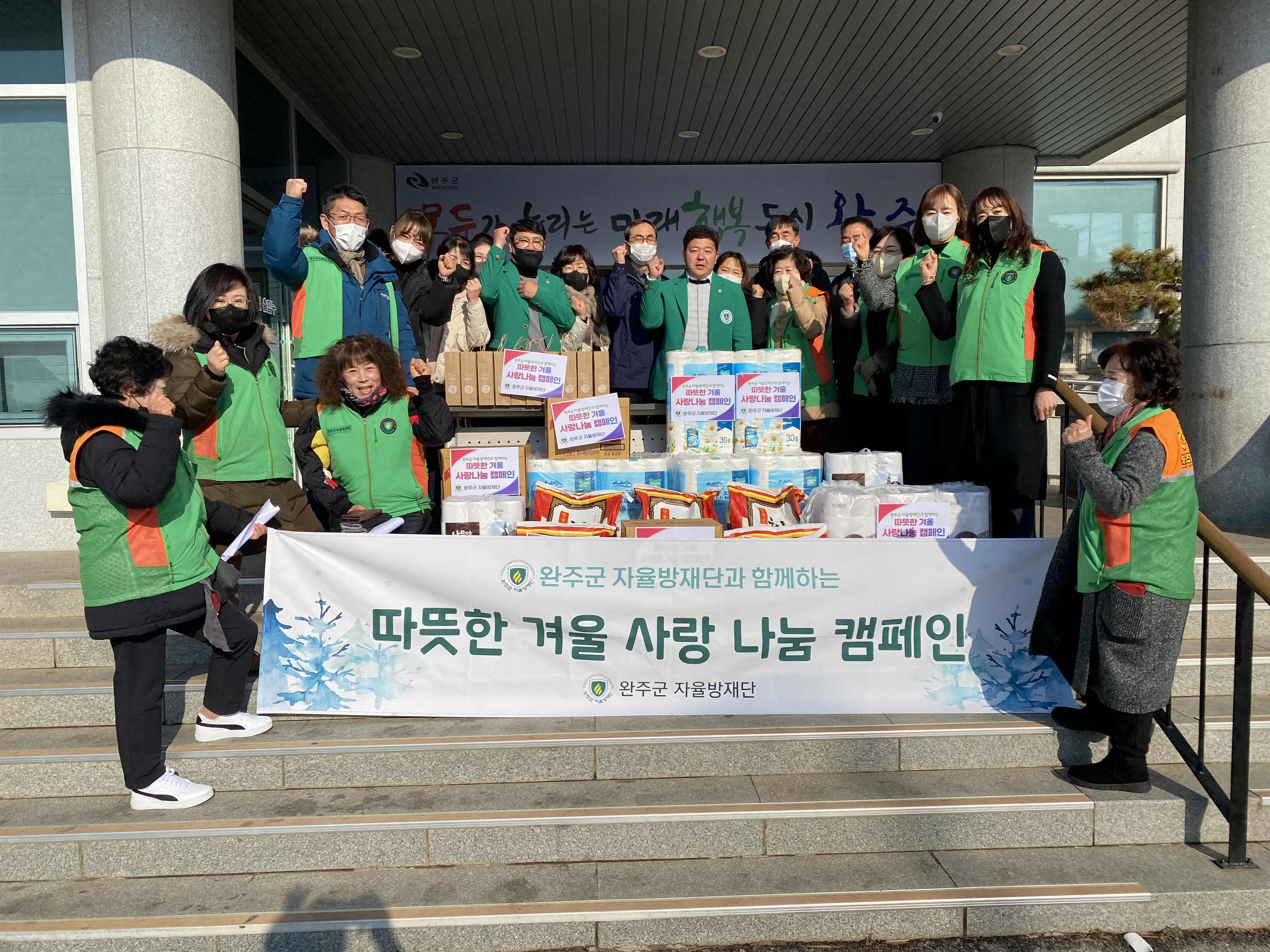 자율방재단이서면에후원물품기부.jpeg