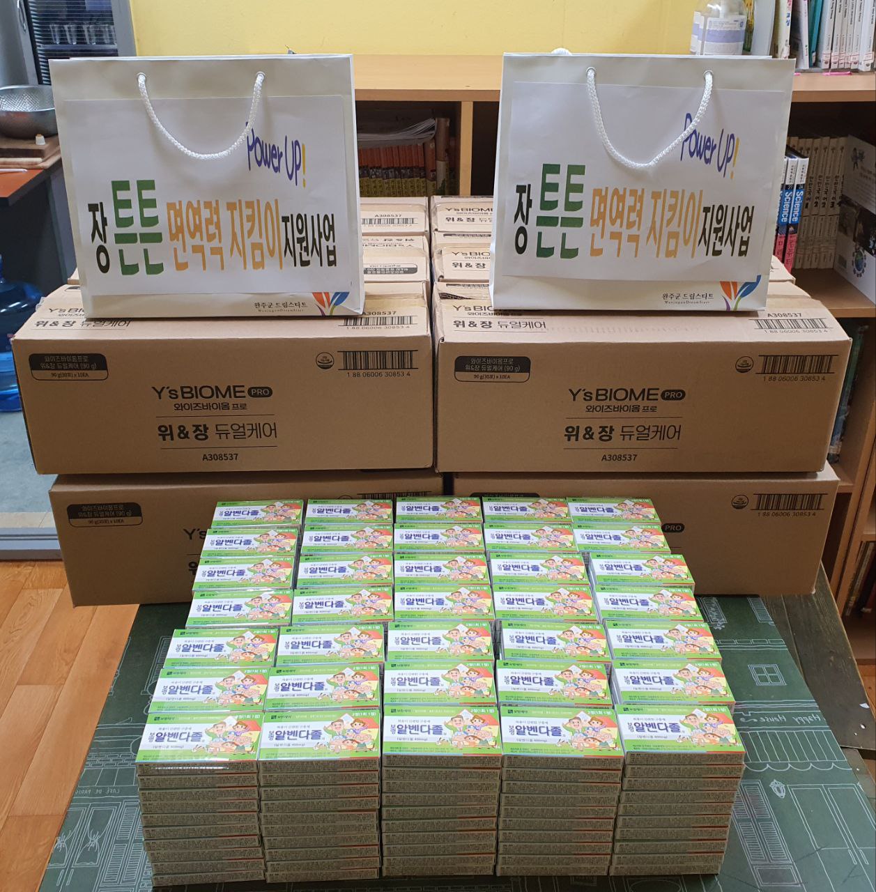 약사회구충제지원.jpg