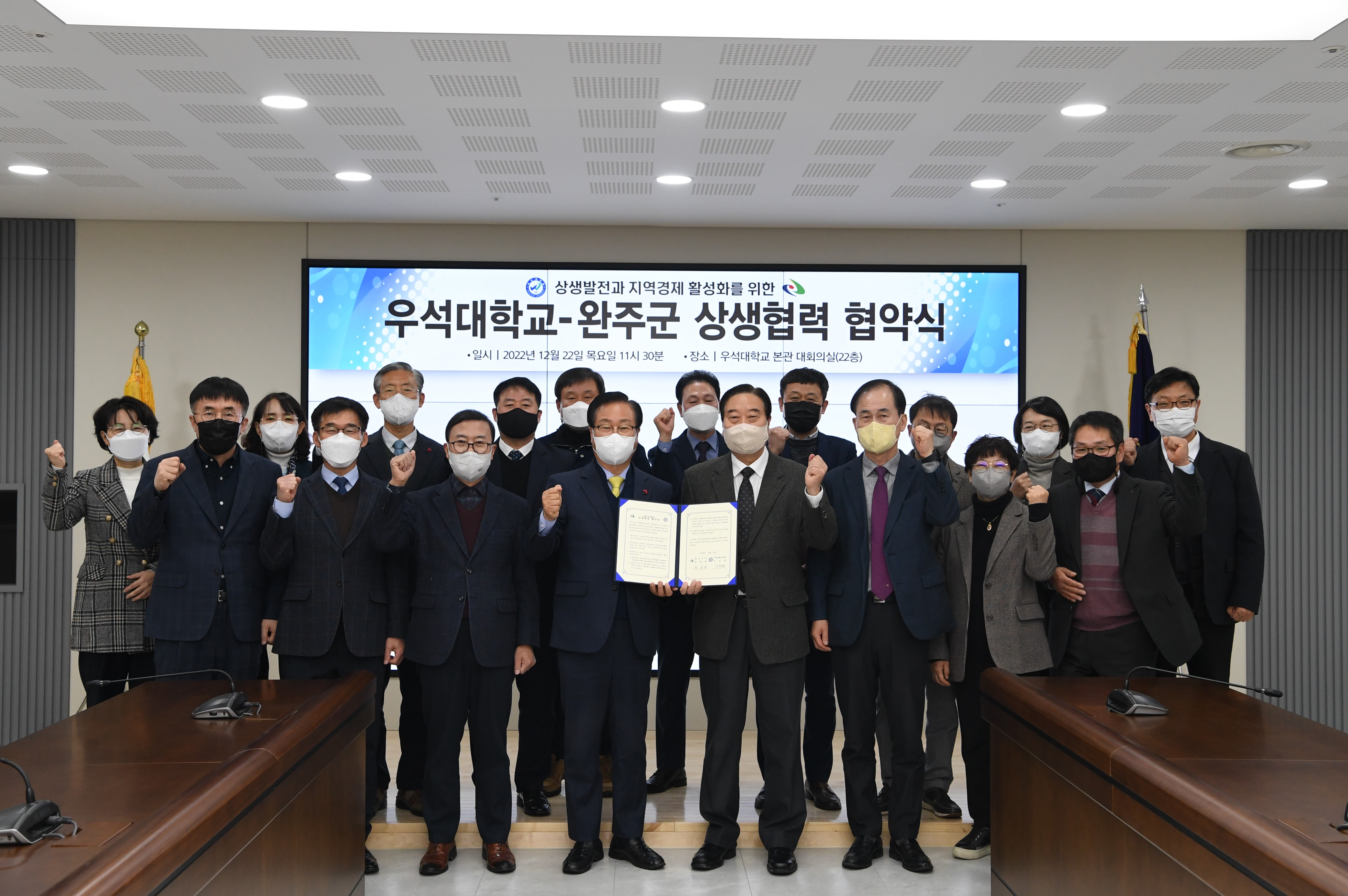 완주군-우석대학교상생협력협약식(2).JPG