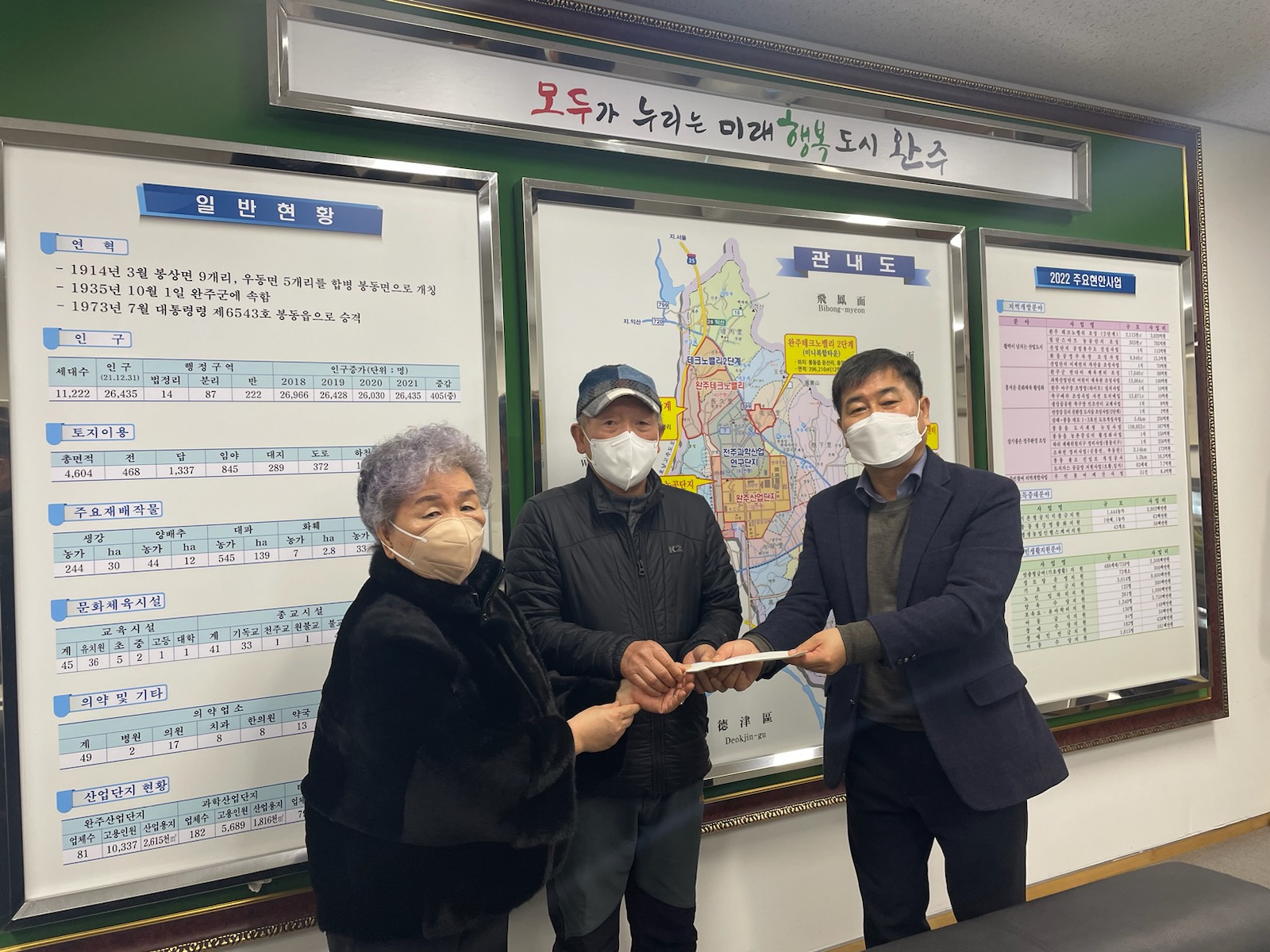 봉동광신2차이웃돕기.jpg