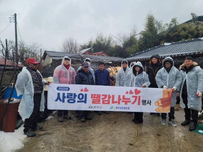 땔감나누기(2).jpeg