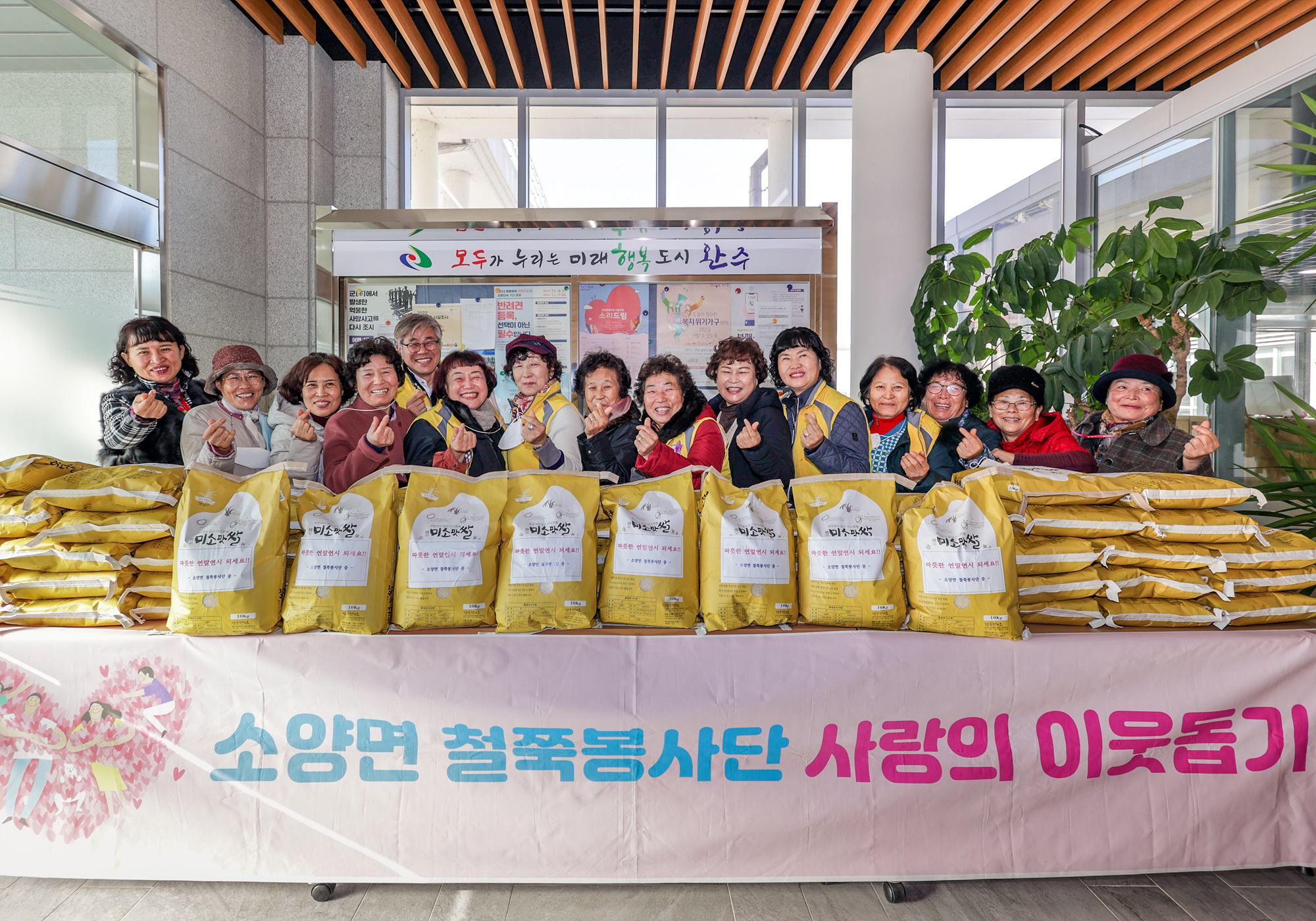 철쭉봉사단쌀나눔행사.jpg