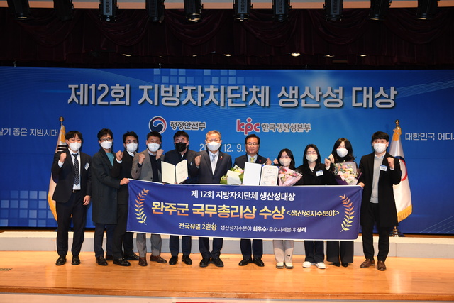 수상관련생산성대상.jpg