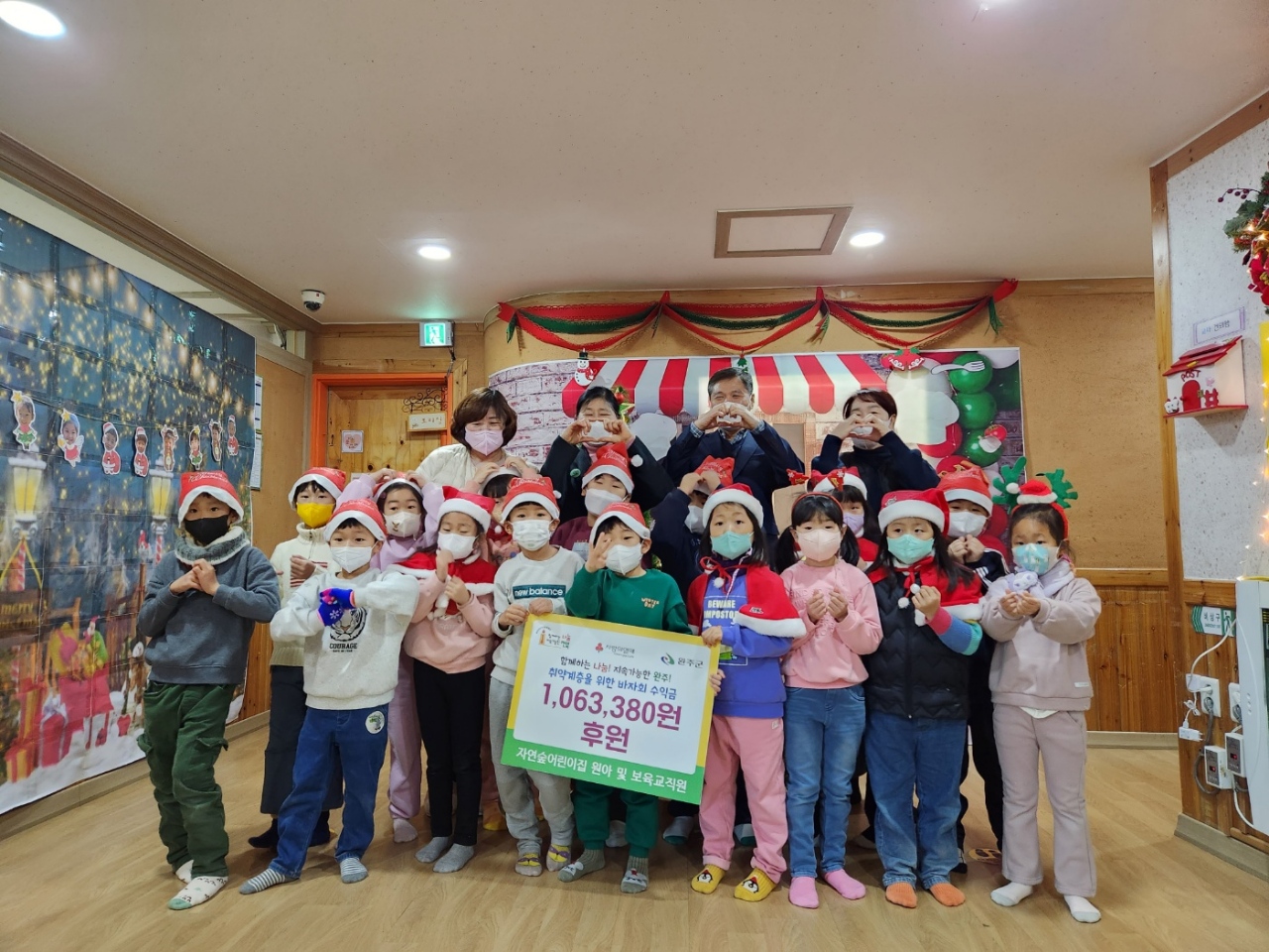 완주군 인터넷신문 > 보건/복지 > 보건·복지 > 완주 상관면 자연숲어린이집 이웃돕기 성금(읽기)