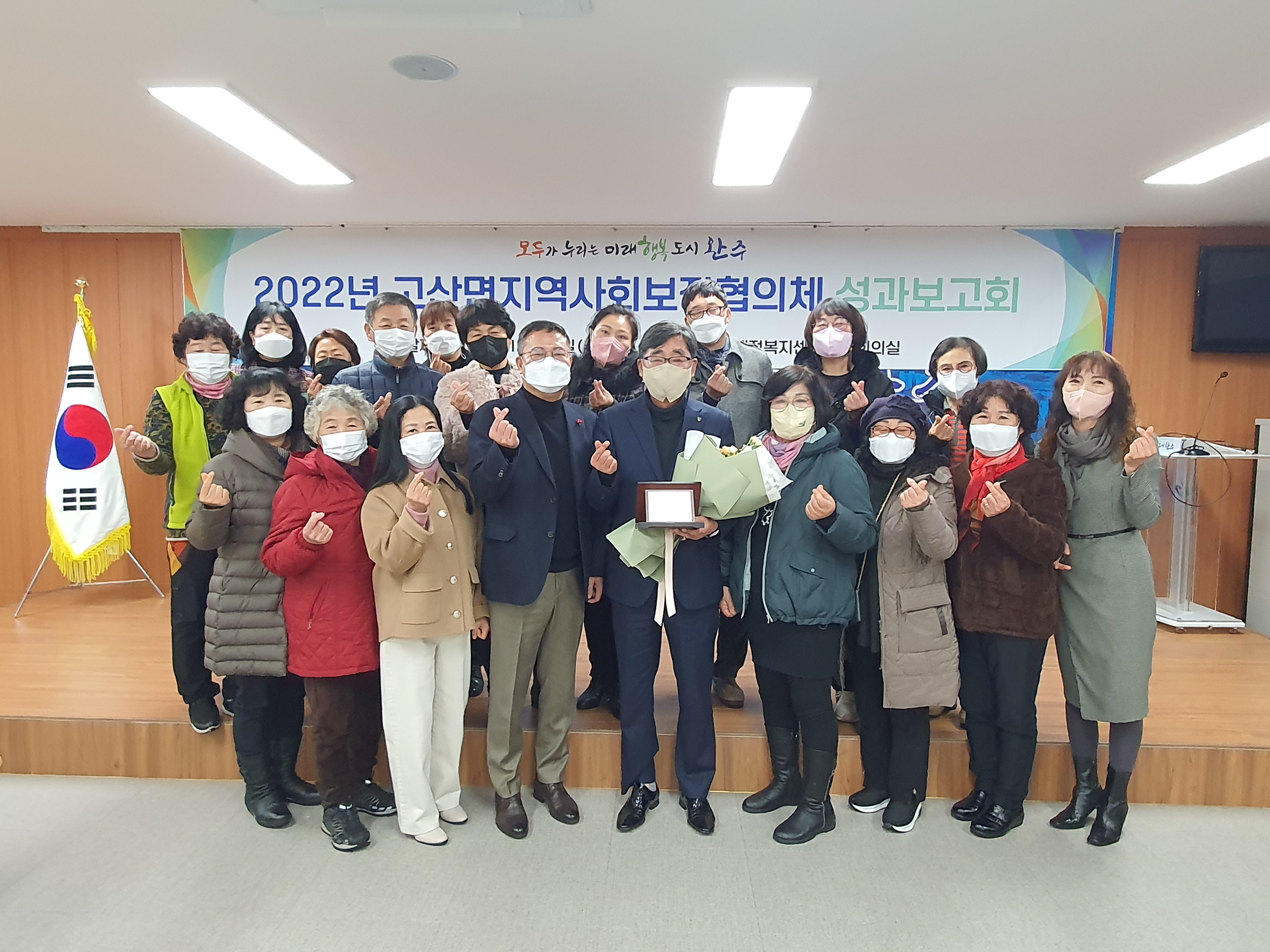 고산성과보고회단체사진.jpg