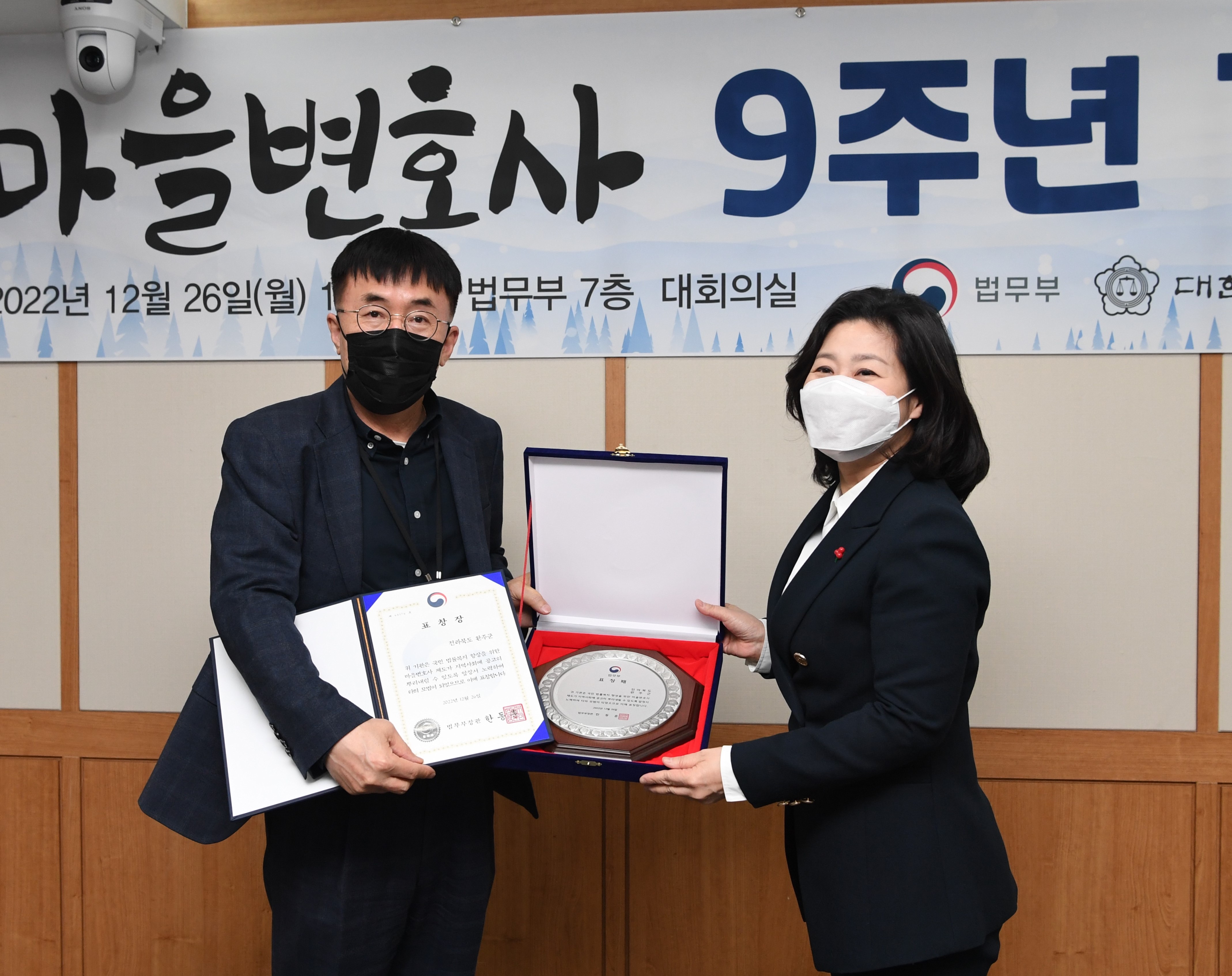 마을변호사운영법무부장관표창(1).JPG