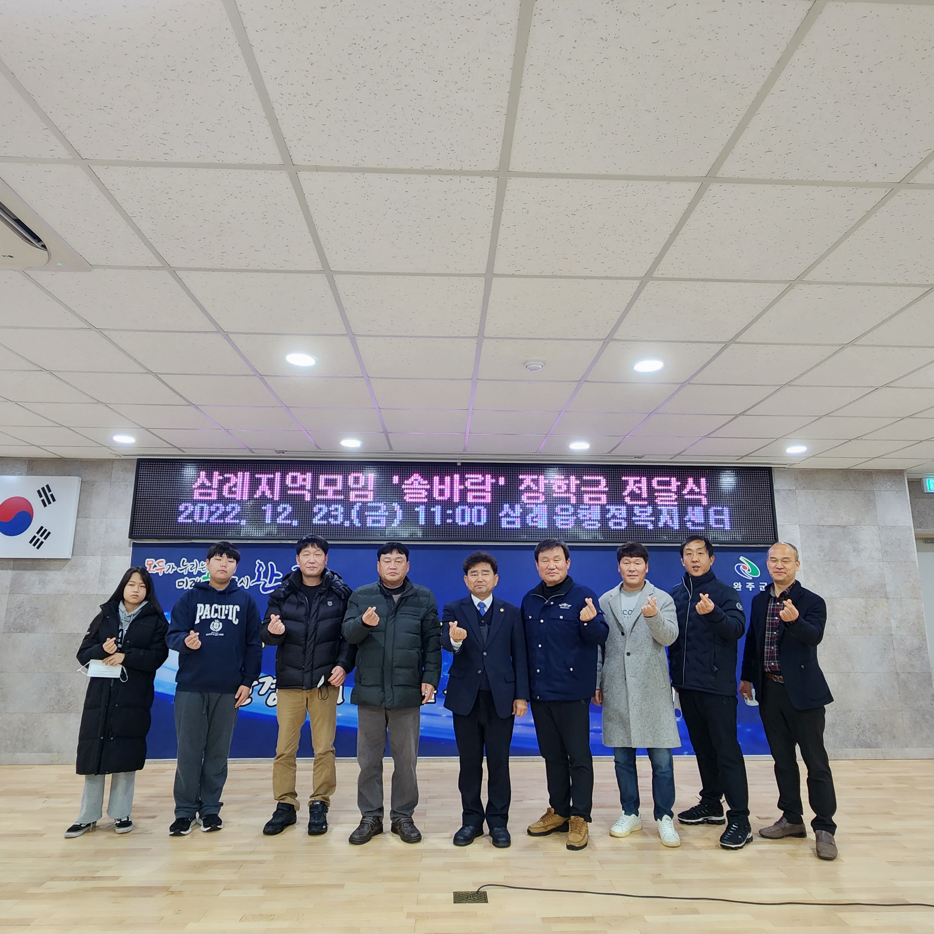 삼례솔바람장학금사진.jpg