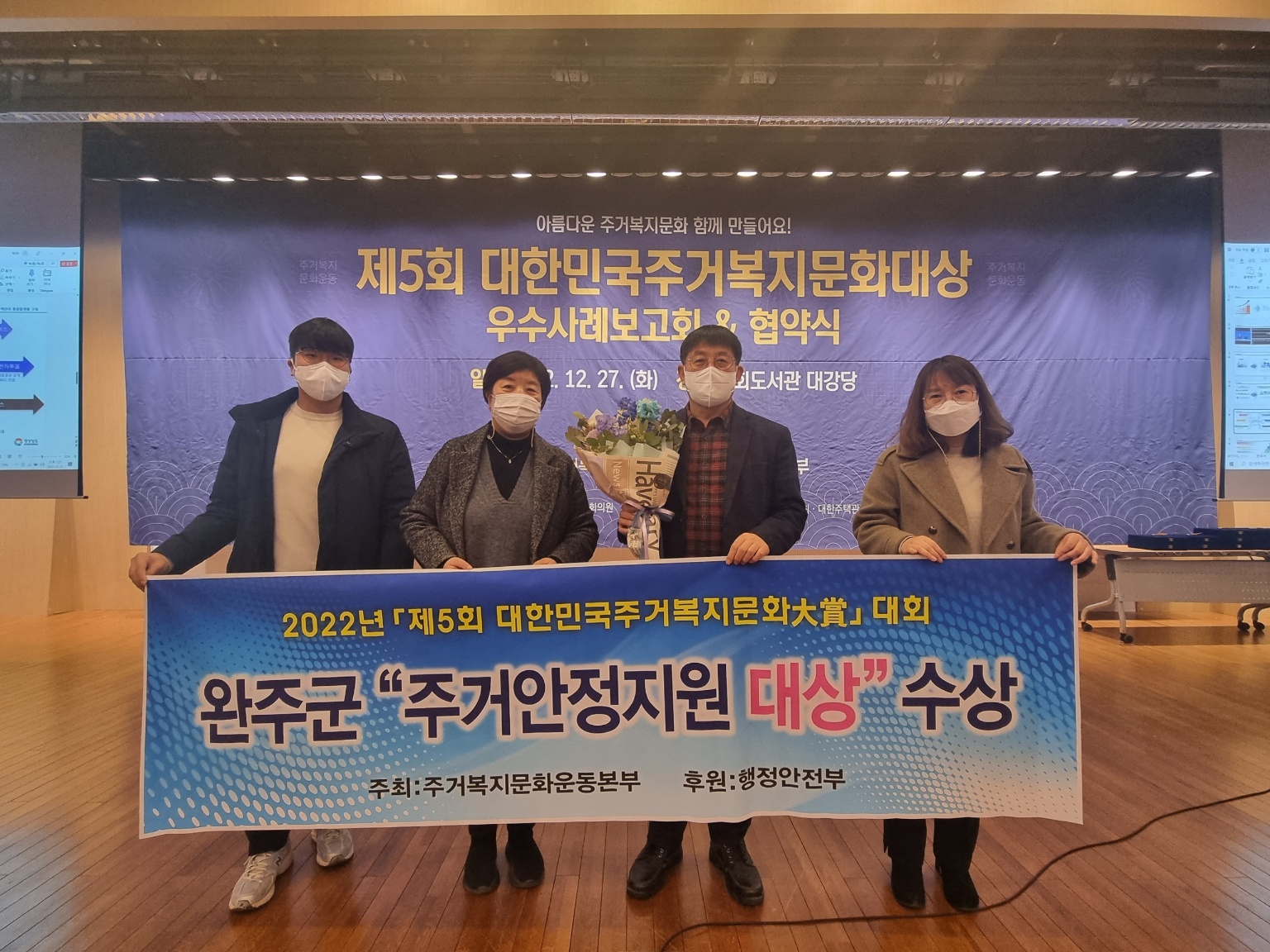 주거복지대상.jpg