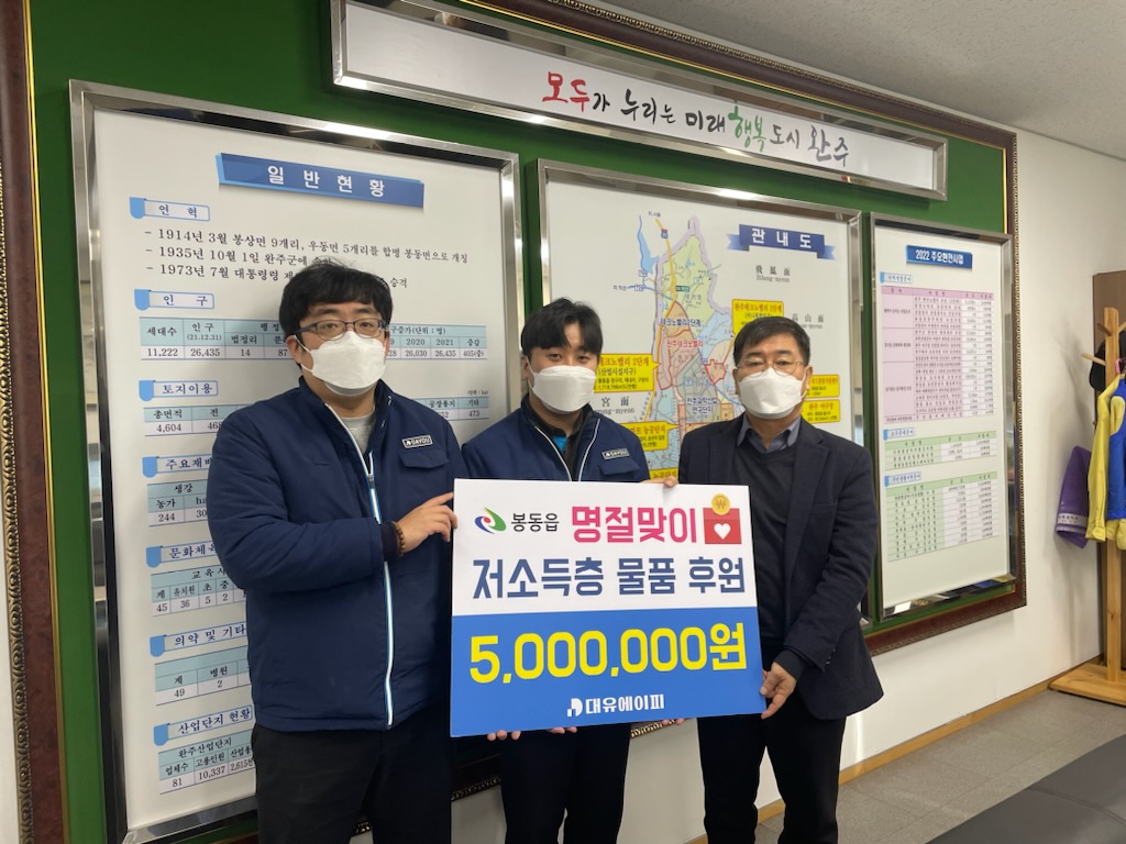 대유에이피사진.jpg