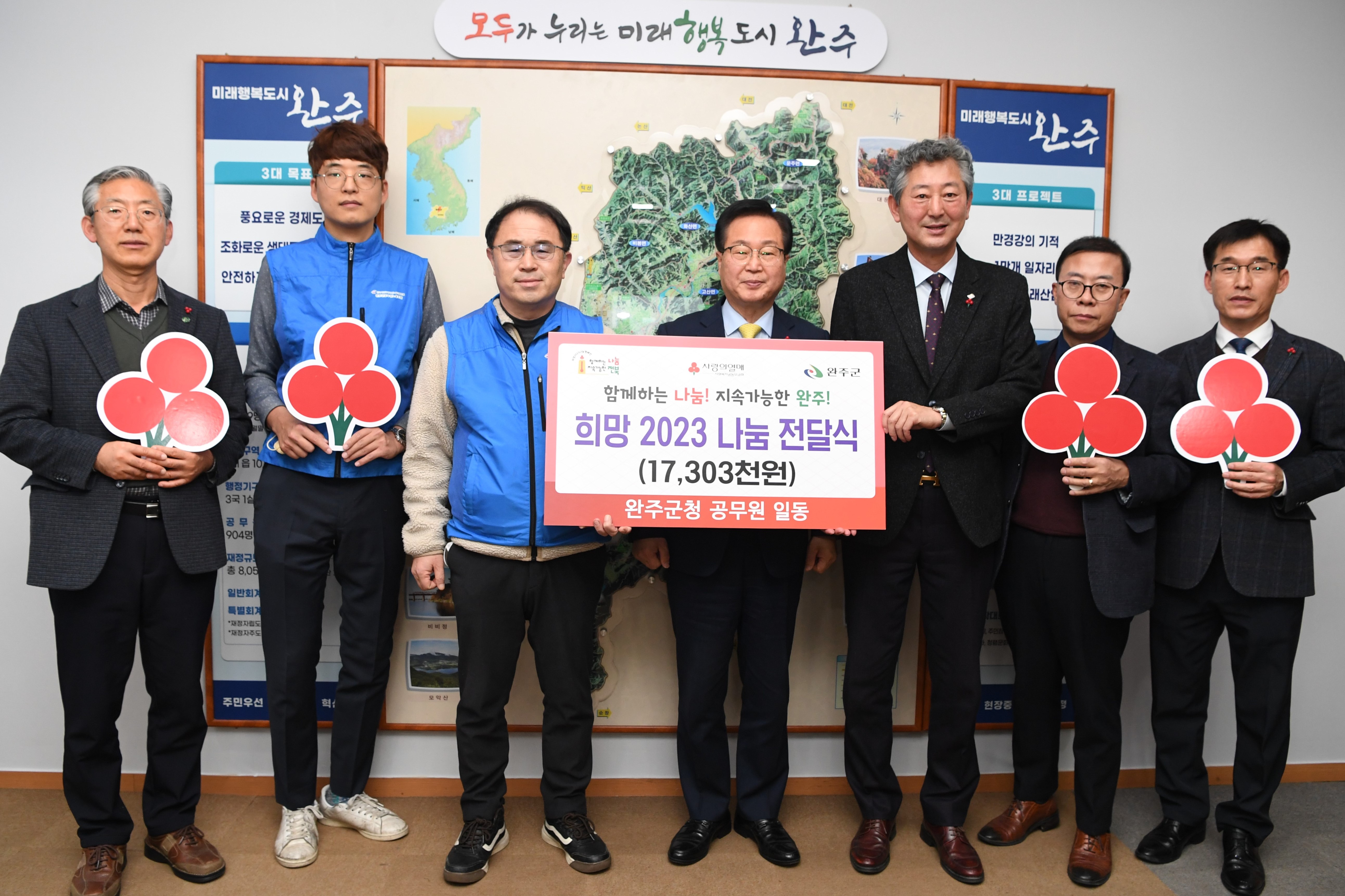 희망2023나눔전달식.JPG