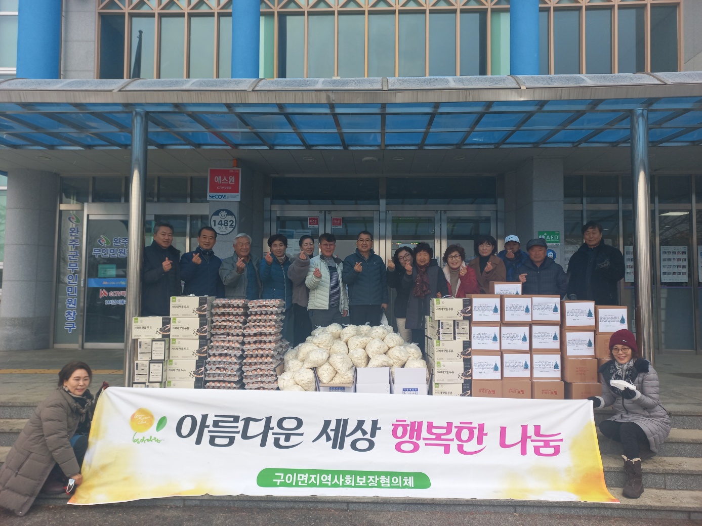 구이면지사협떡국떡나눔행사).jpg