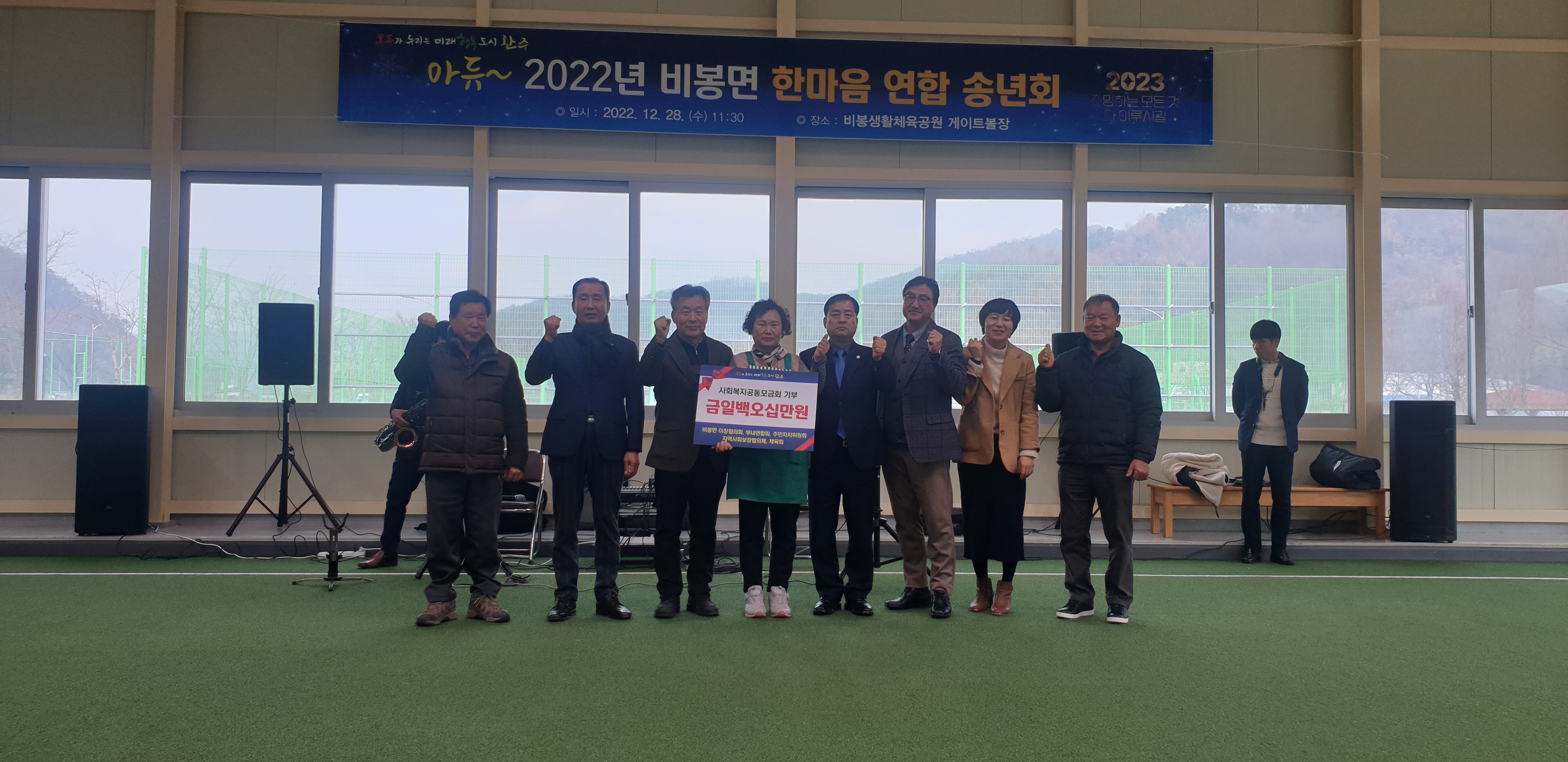 비봉면송년회.jpg