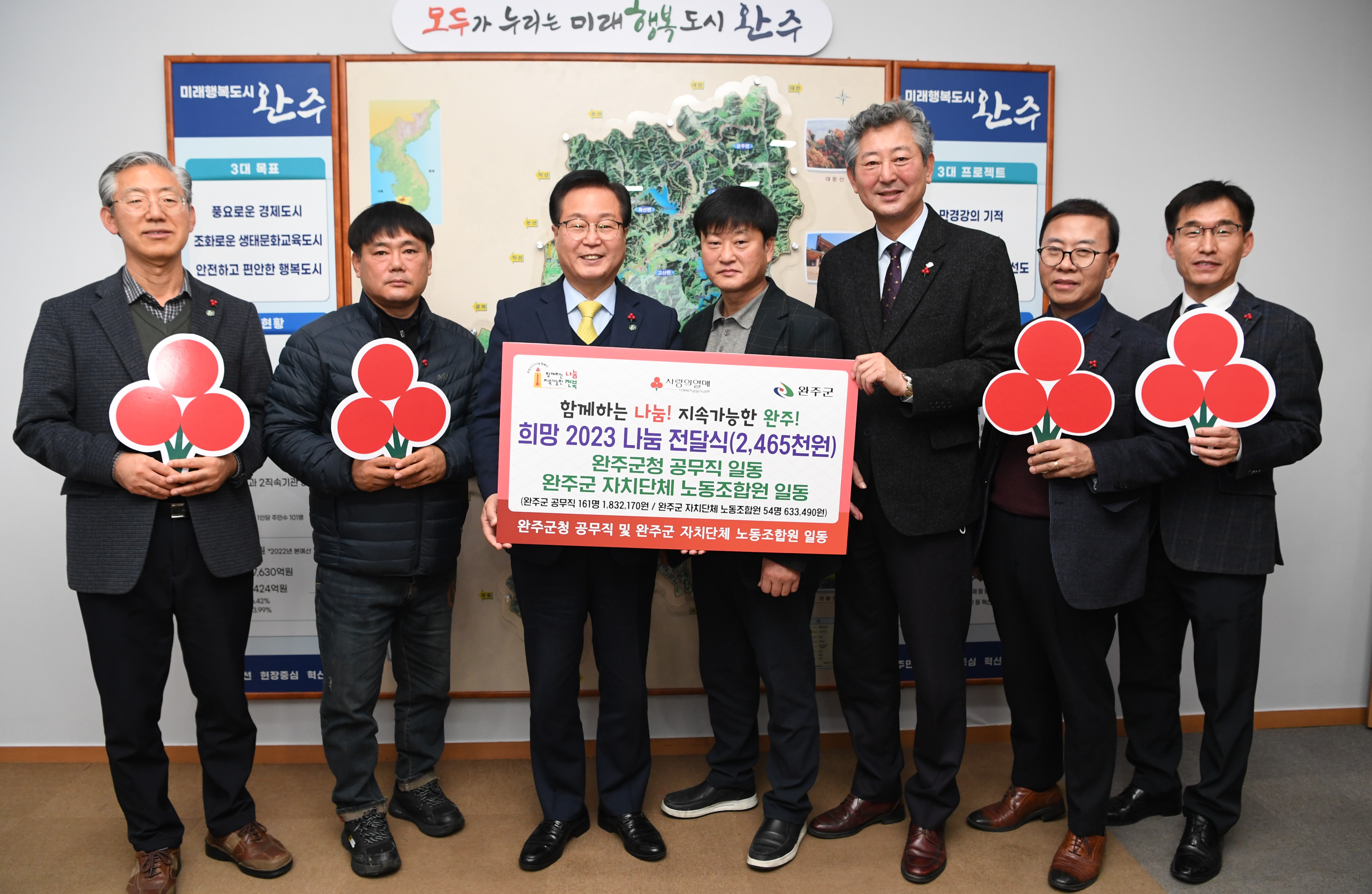 공무직조합원246만원.JPG