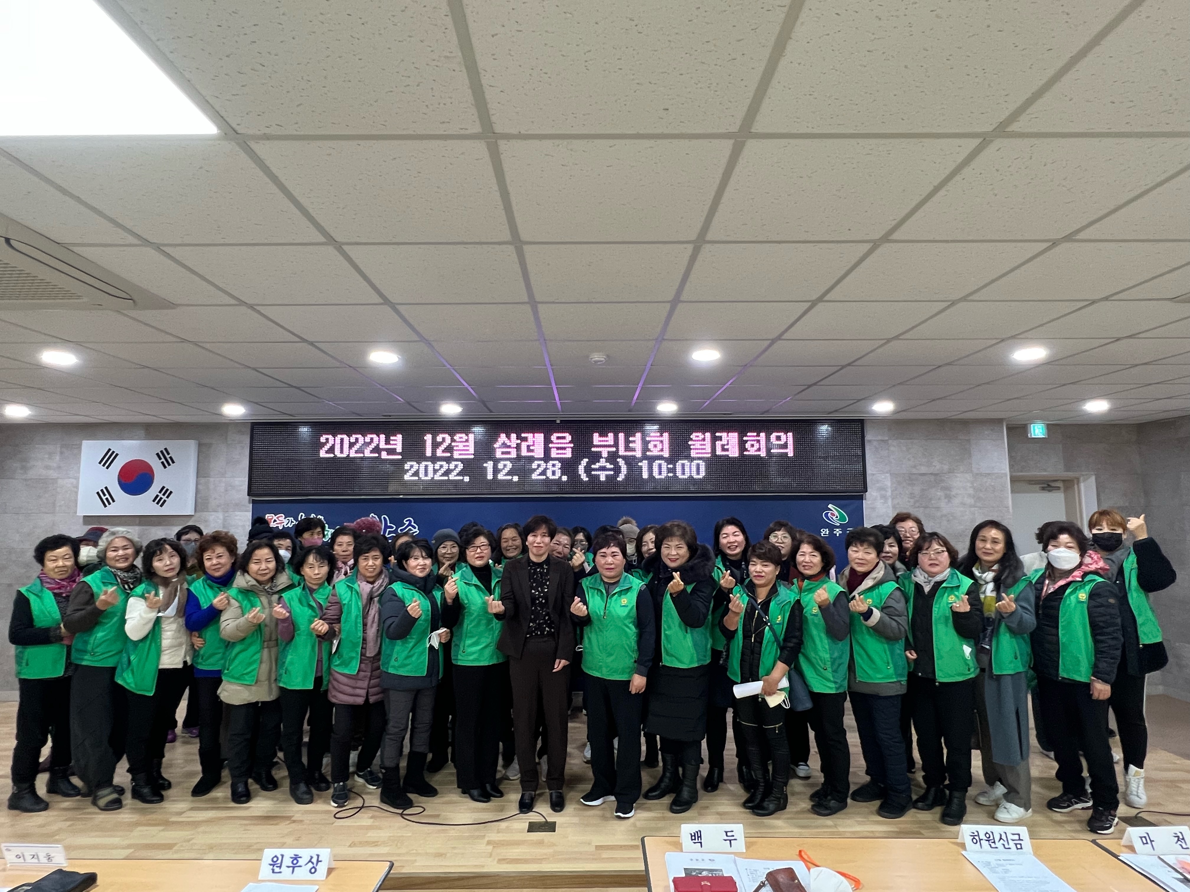 삼례읍새마을부녀회.jpeg
