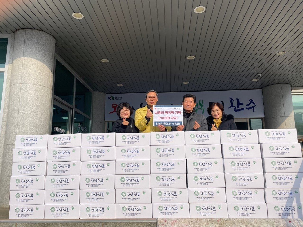 강남식품떡국떡전달식사진_이서면.jpg