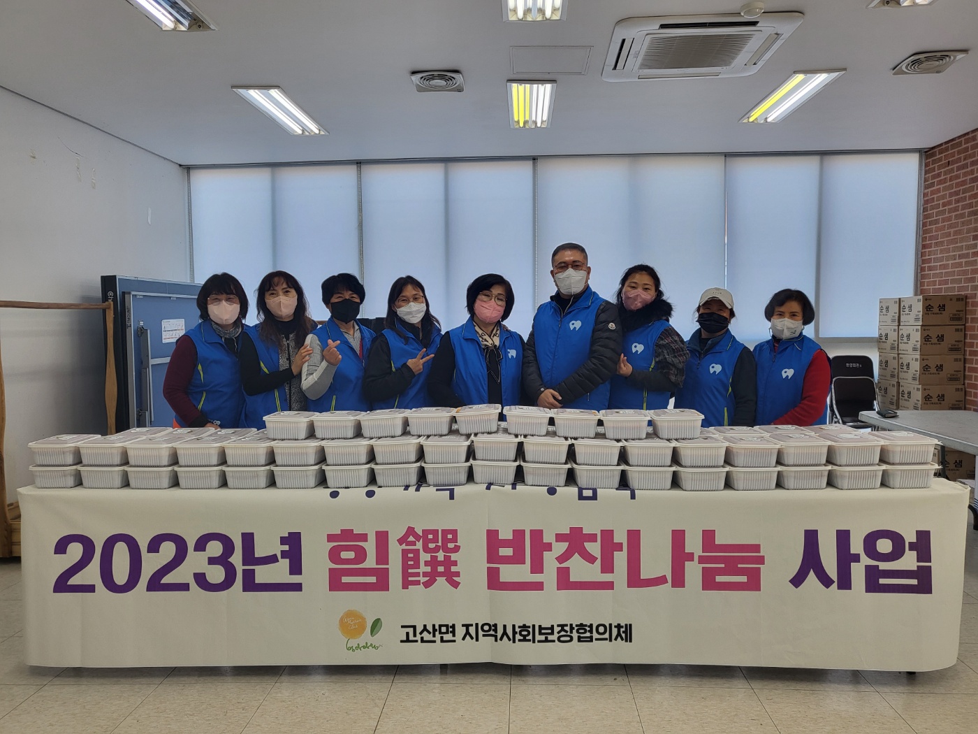 반찬나눔사진.jpg