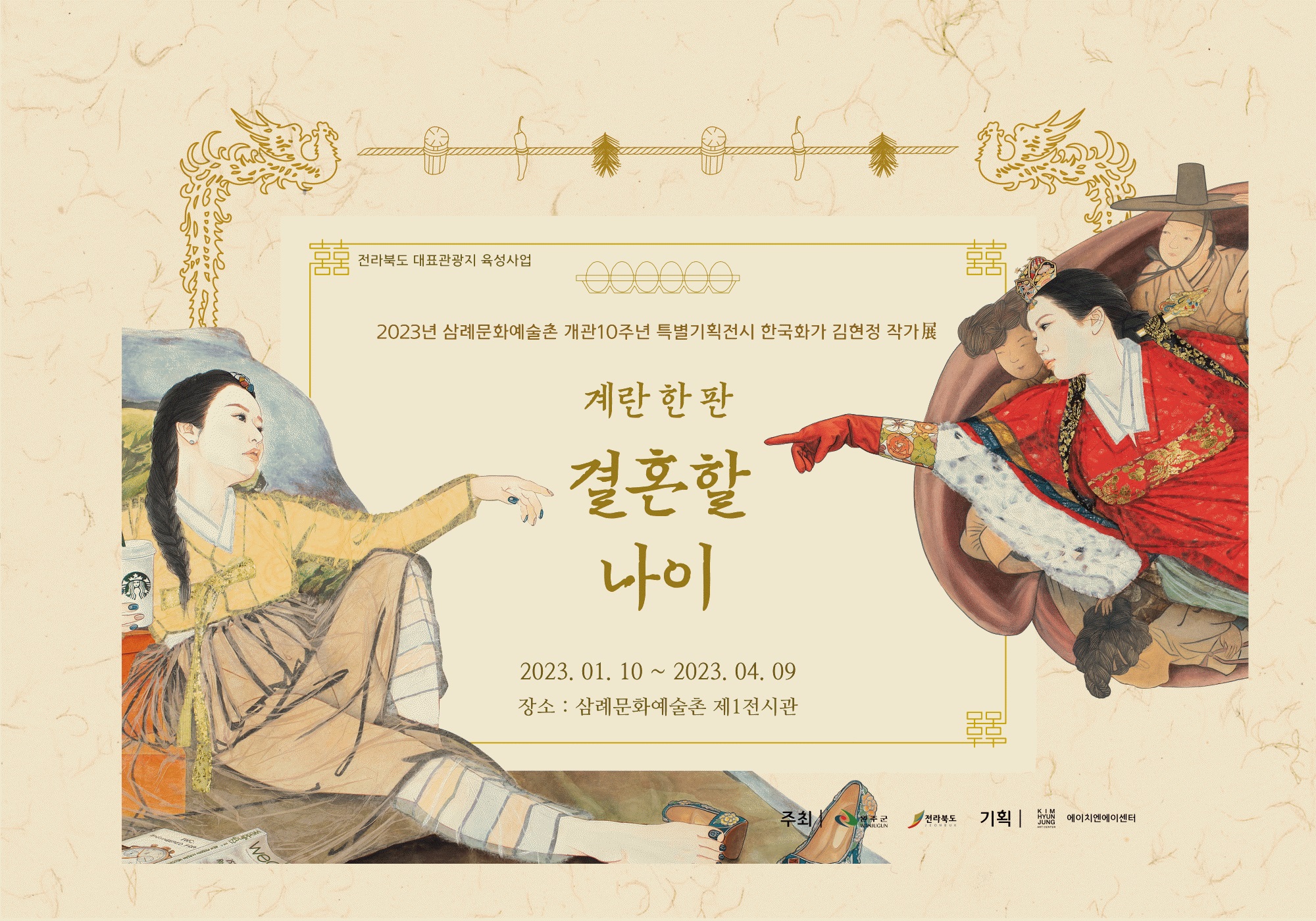 김현정작가특별전전시.jpg