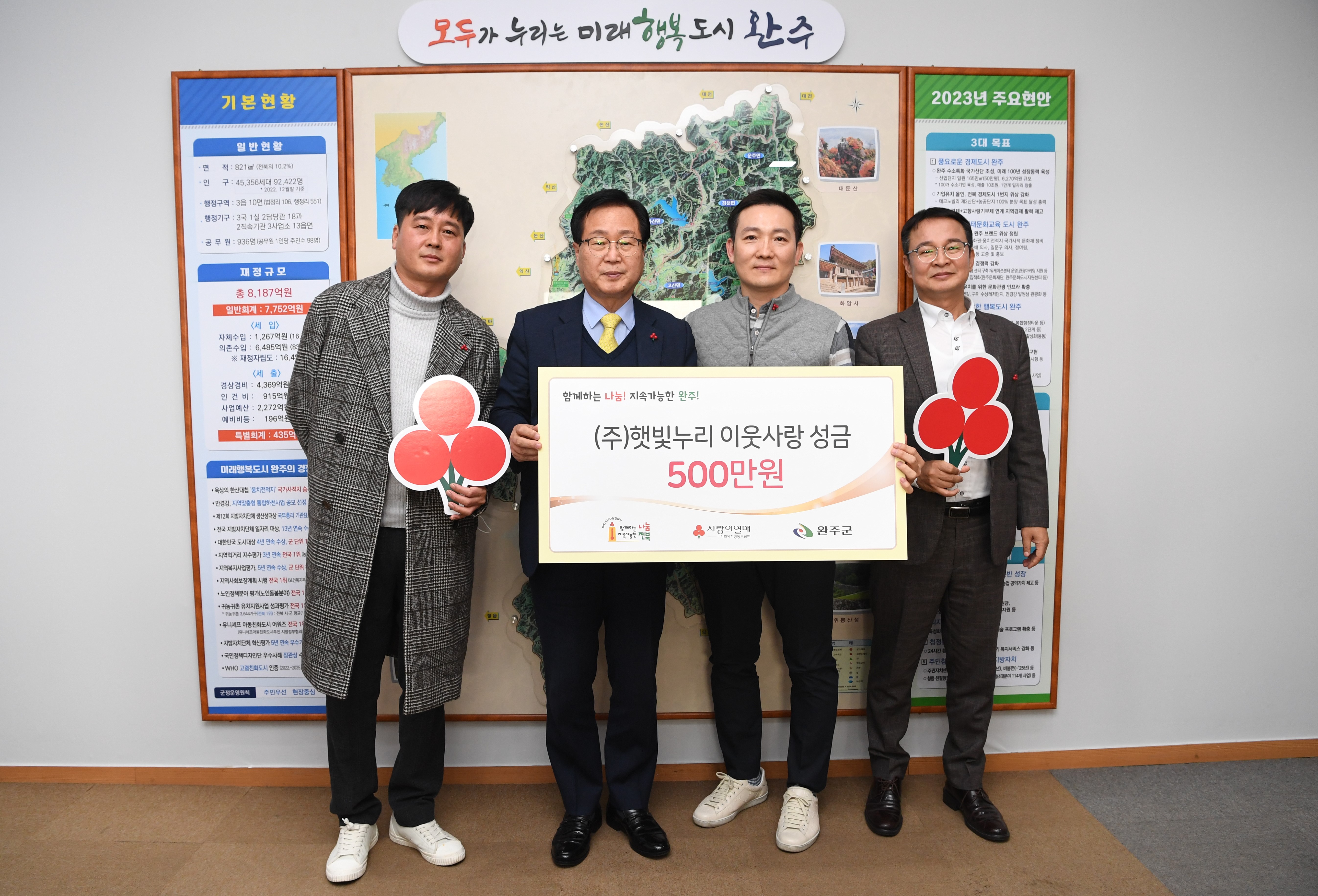 햇빛누리성금전달식.JPG