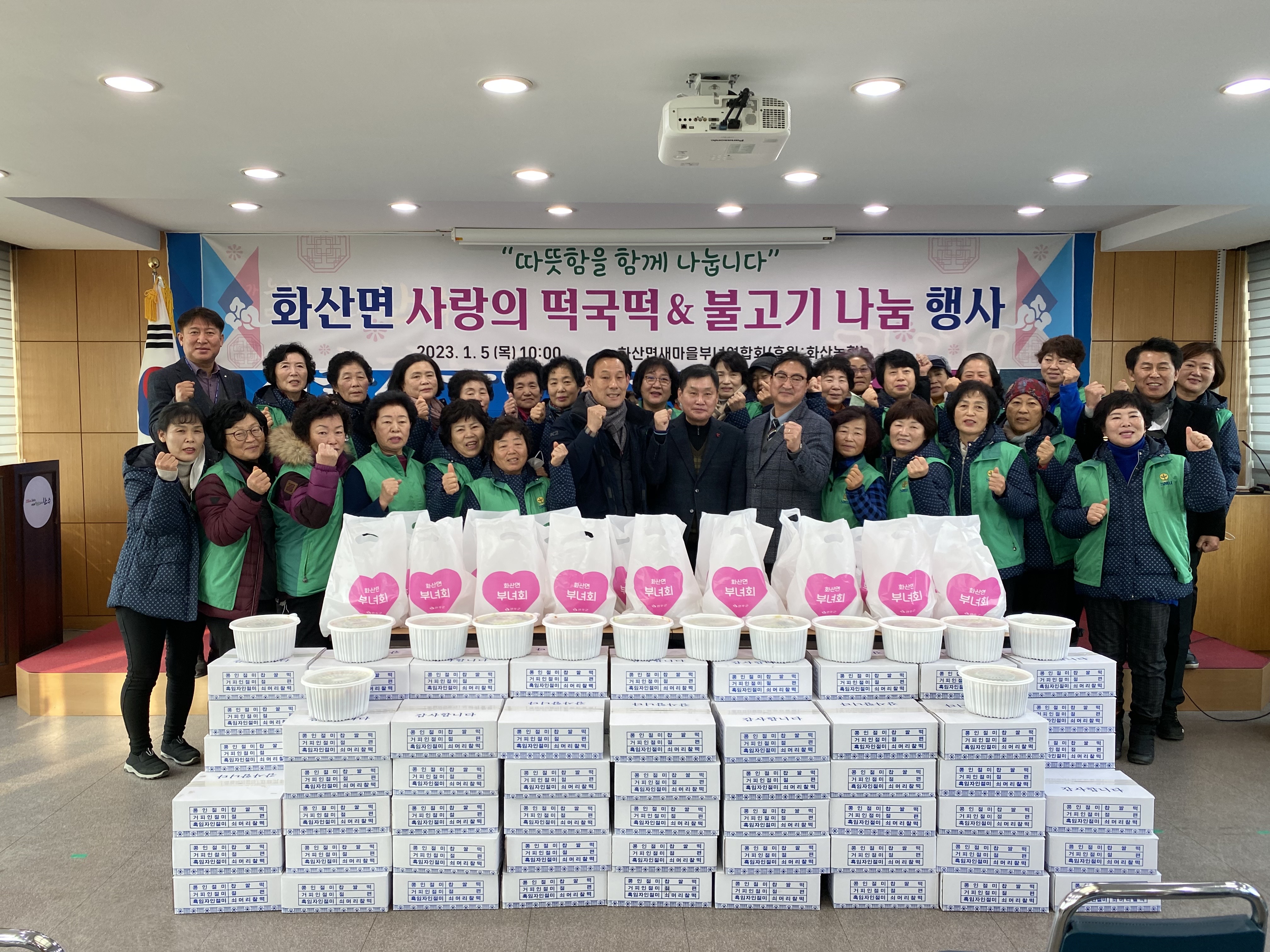 화산면떡국떡불고기나눔.jpg