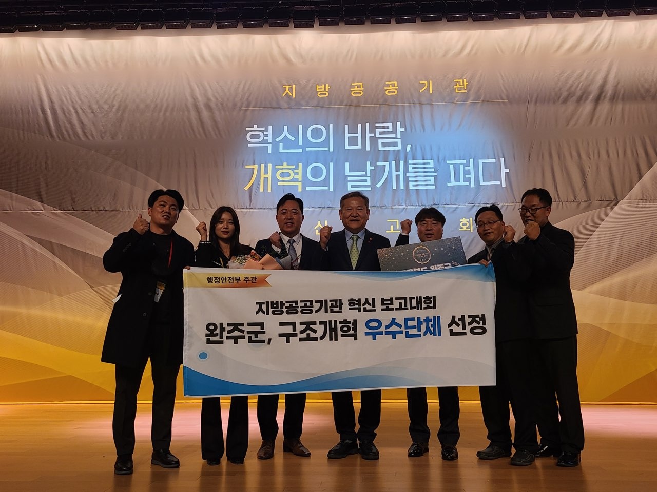 공공기관혁신보고대회.jpg