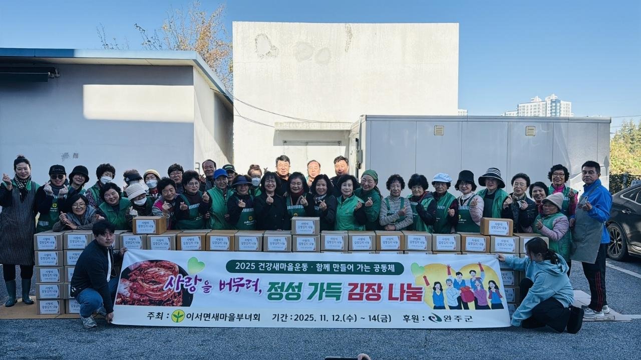 이서면_새마을부녀회김장김치나눔.jpg