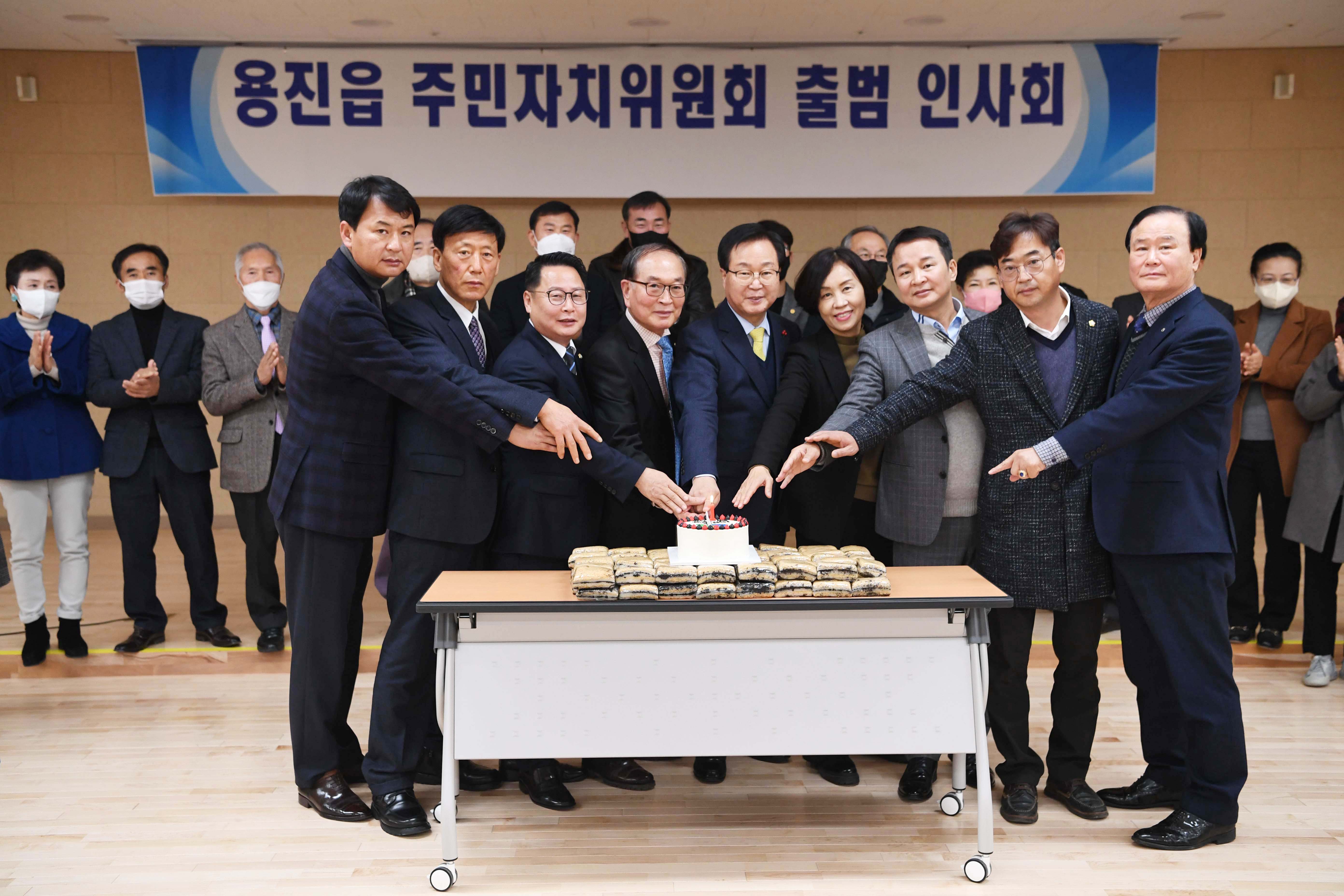 용진읍주민자치위원회출범식(22).JPG